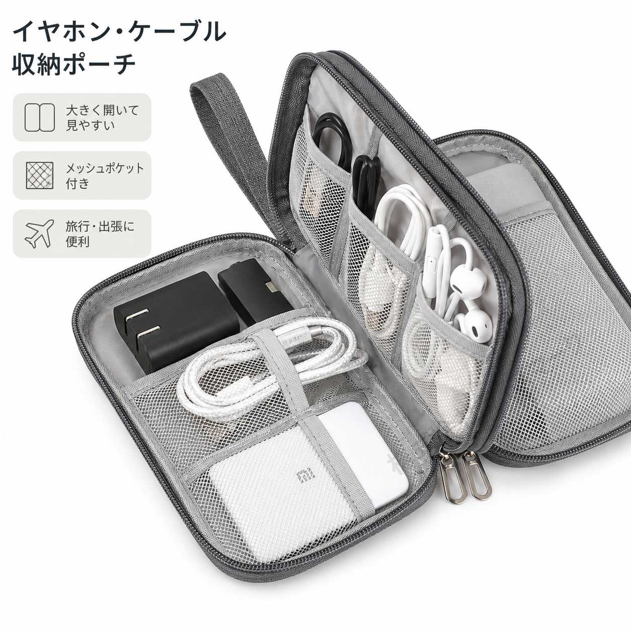 ポータブルデジタル収納バッグ ポーチ イヤホン/USBケーブル/充電ケーブル/SDカード収納ケース  ＜新品＞ [88274]