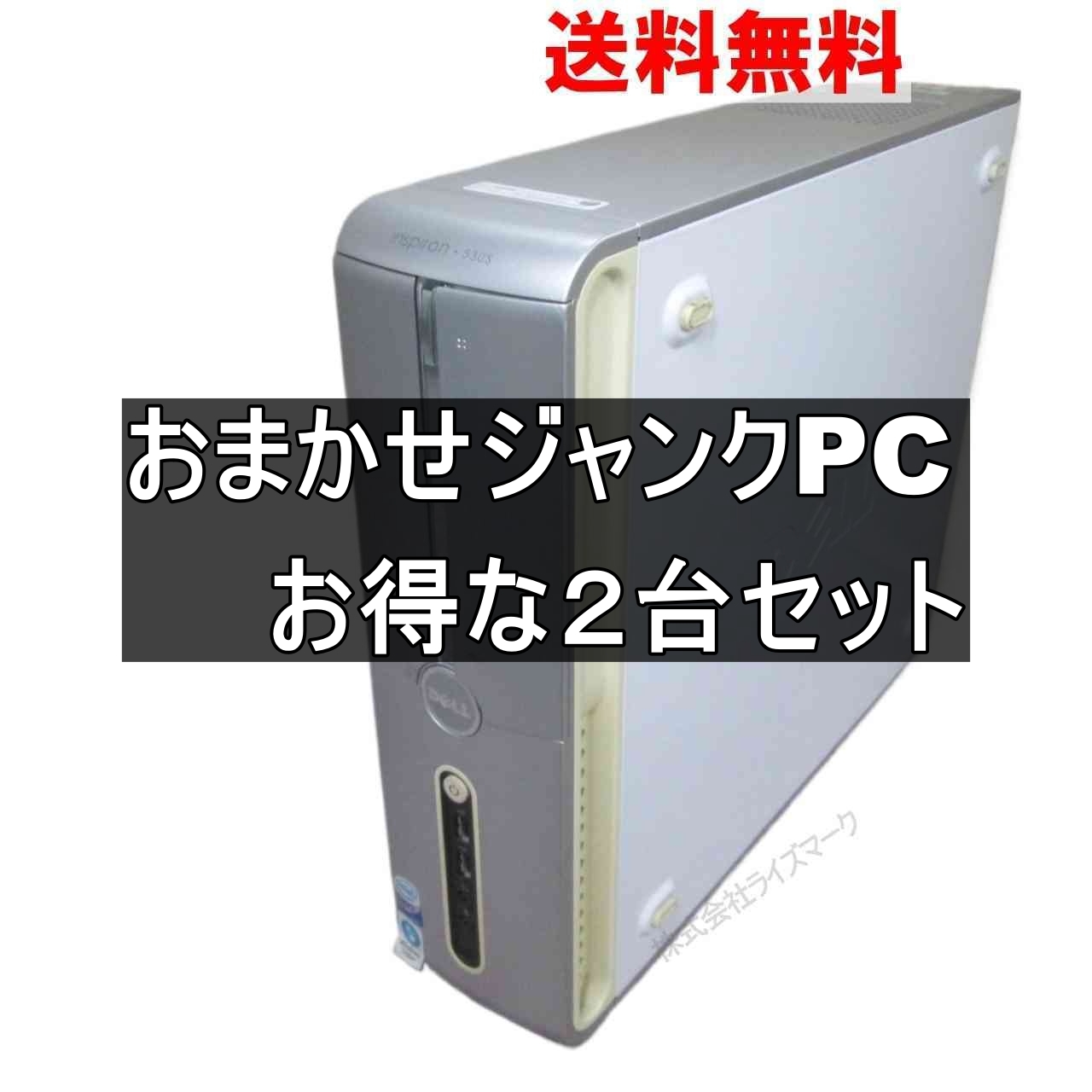 デスクトップパソコン ジャンクPC ２台セット 注目PC [113]