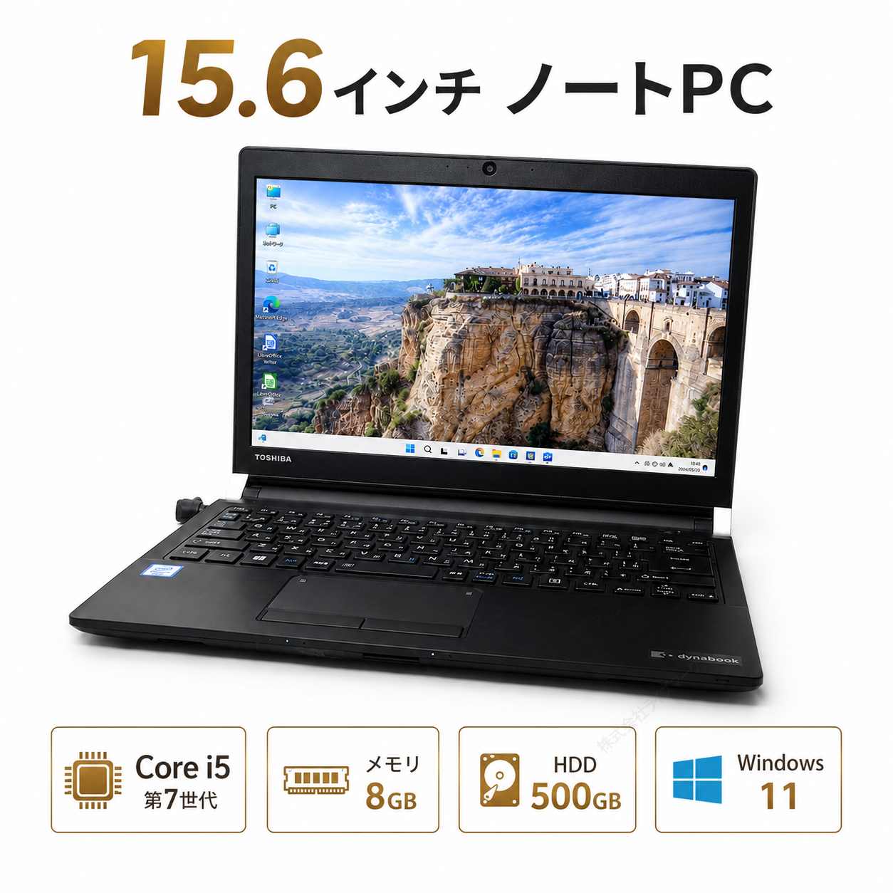 ノートパソコン Windows11 Core i5 第7世代 メモリ8GB HDD500GB 15.6インチ 初期設定済み 注目PC [106]