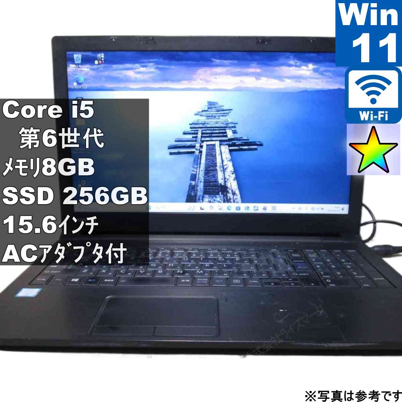 第6世代 Core i5搭載ノートパソコン 【256GB SSD搭載】 8GBメモリ 15.6インチ Wi-Fi USB3.0 【Windows11 Pro】 MS 365 Office Web [107]
