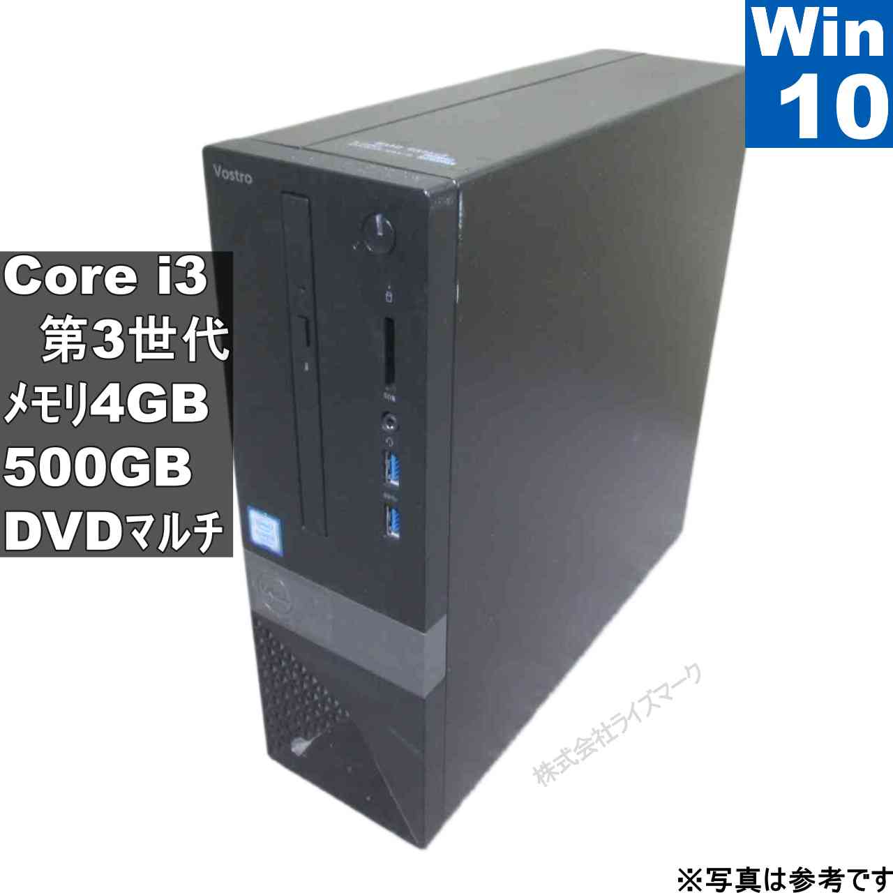 第3世代 Core i3搭載デスクトップパソコン 【500GB HDD搭載】 4GBメモリ DVDマルチ 有線LAN VGA【Windows10 Pro】 MS 365 Office Web [117]
