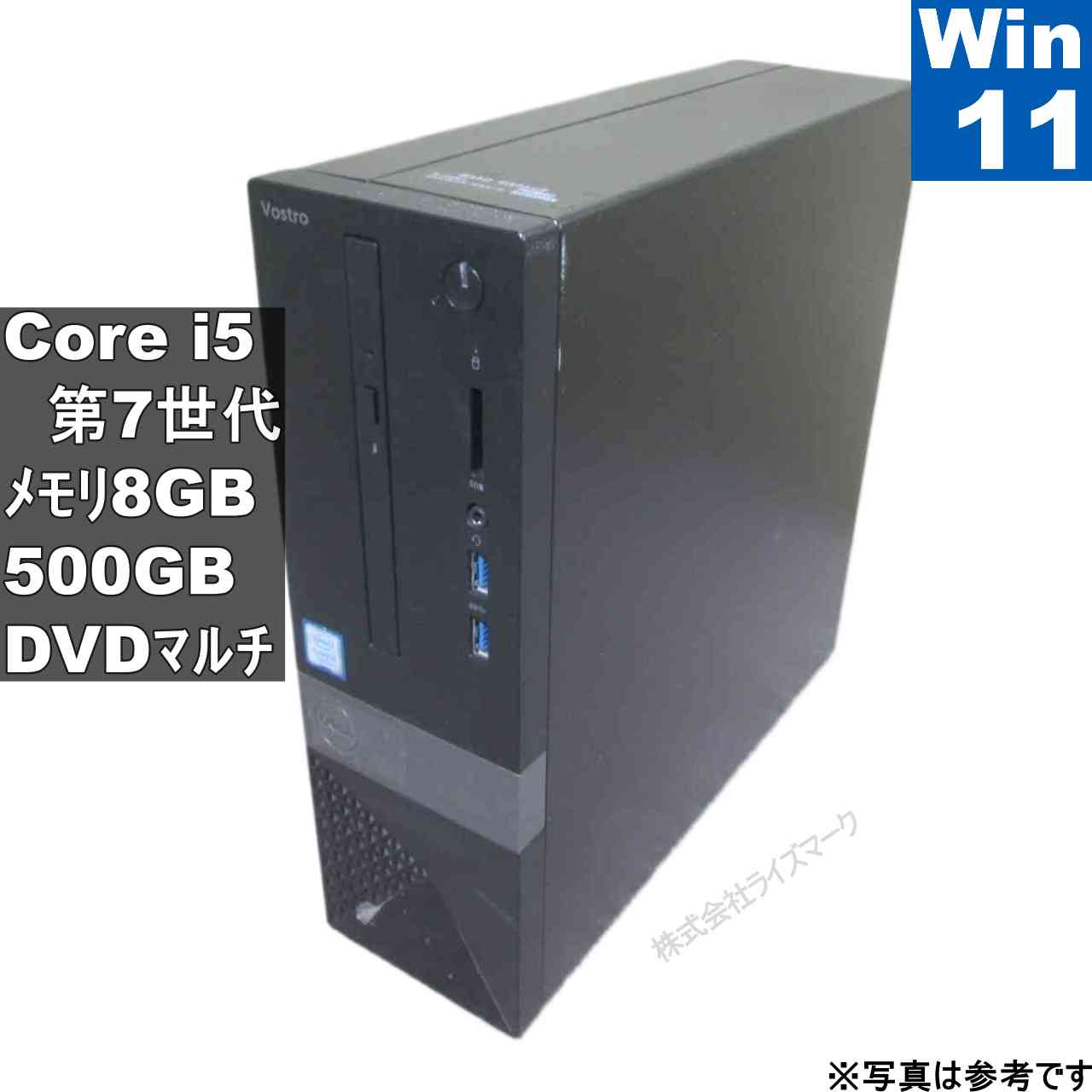 第7世代 Core i5搭載デスクトップパソコン 【500GB HDD搭載】 8GBメモリ DVDマルチ 有線LAN VGA【Windows11 Home】 MS 365 Office Web [119]