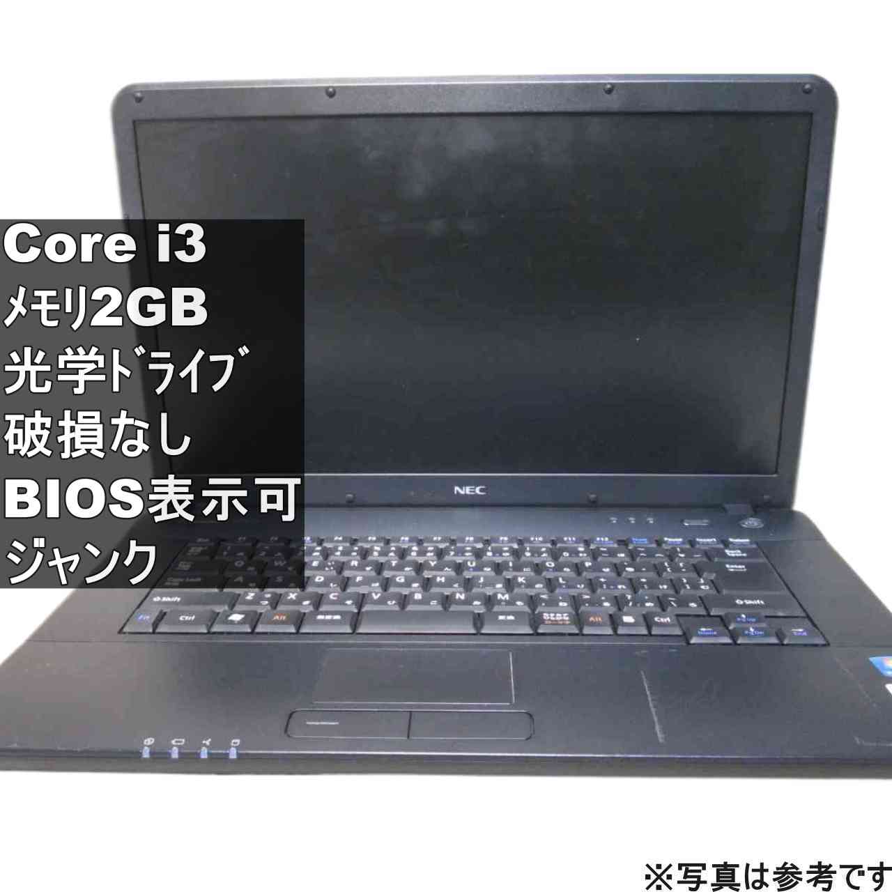 Core i3搭載ノートパソコン 2GBメモリ 15インチ 有線LAN 光学 破損なし BIOS表示可 ジャンクPC [126]