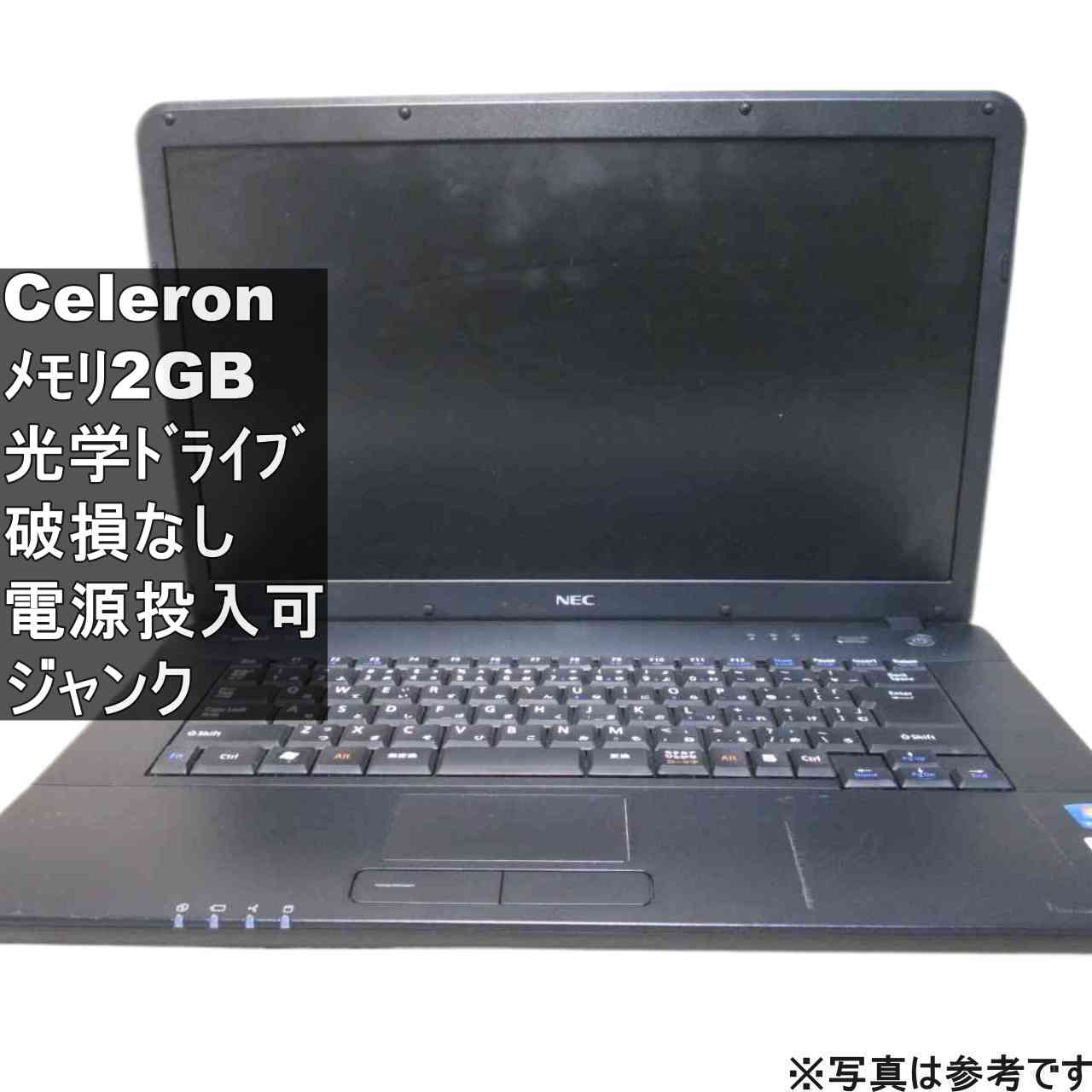Celeron搭載ノートパソコン 2GBメモリ 15インチ 有線LAN 光学 破損なし 電源投入可 ジャンクPC [129]