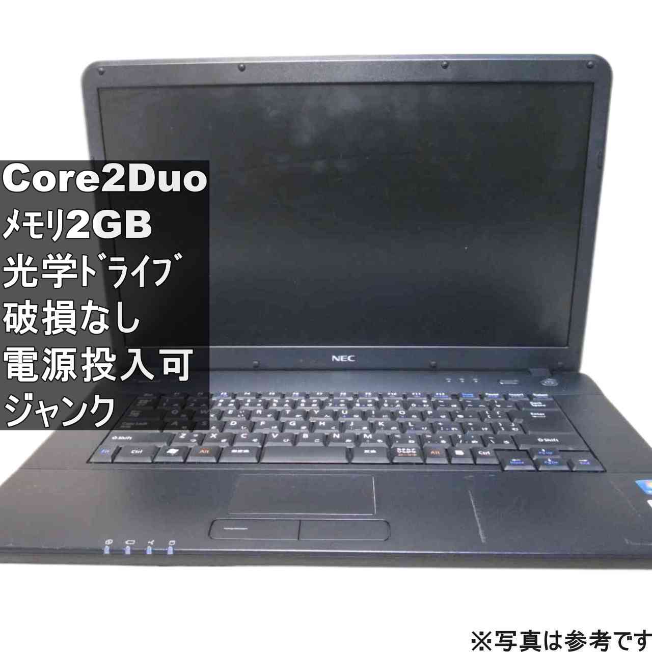 Core2Duo搭載ノートパソコン 2GBメモリ 15インチ 有線LAN 光学 破損なし 電源投入可 ジャンクPC [130]