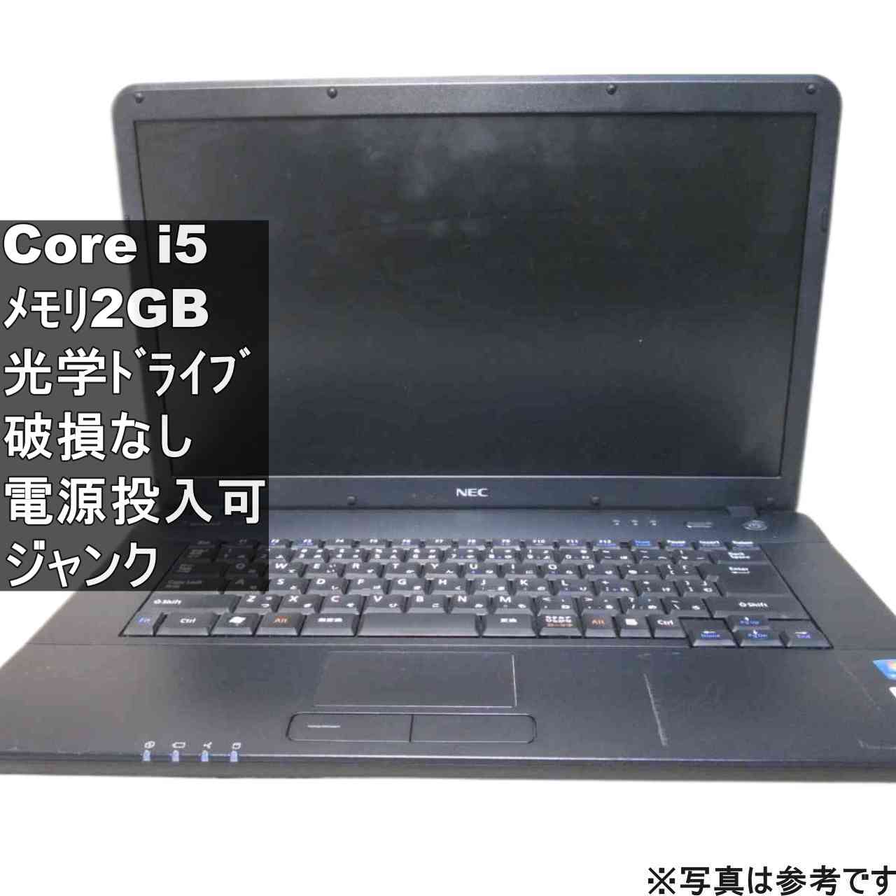 Core i5搭載ノートパソコン 2GBメモリ 15インチ 有線LAN 光学 破損なし 電源投入可 ジャンクPC [132]