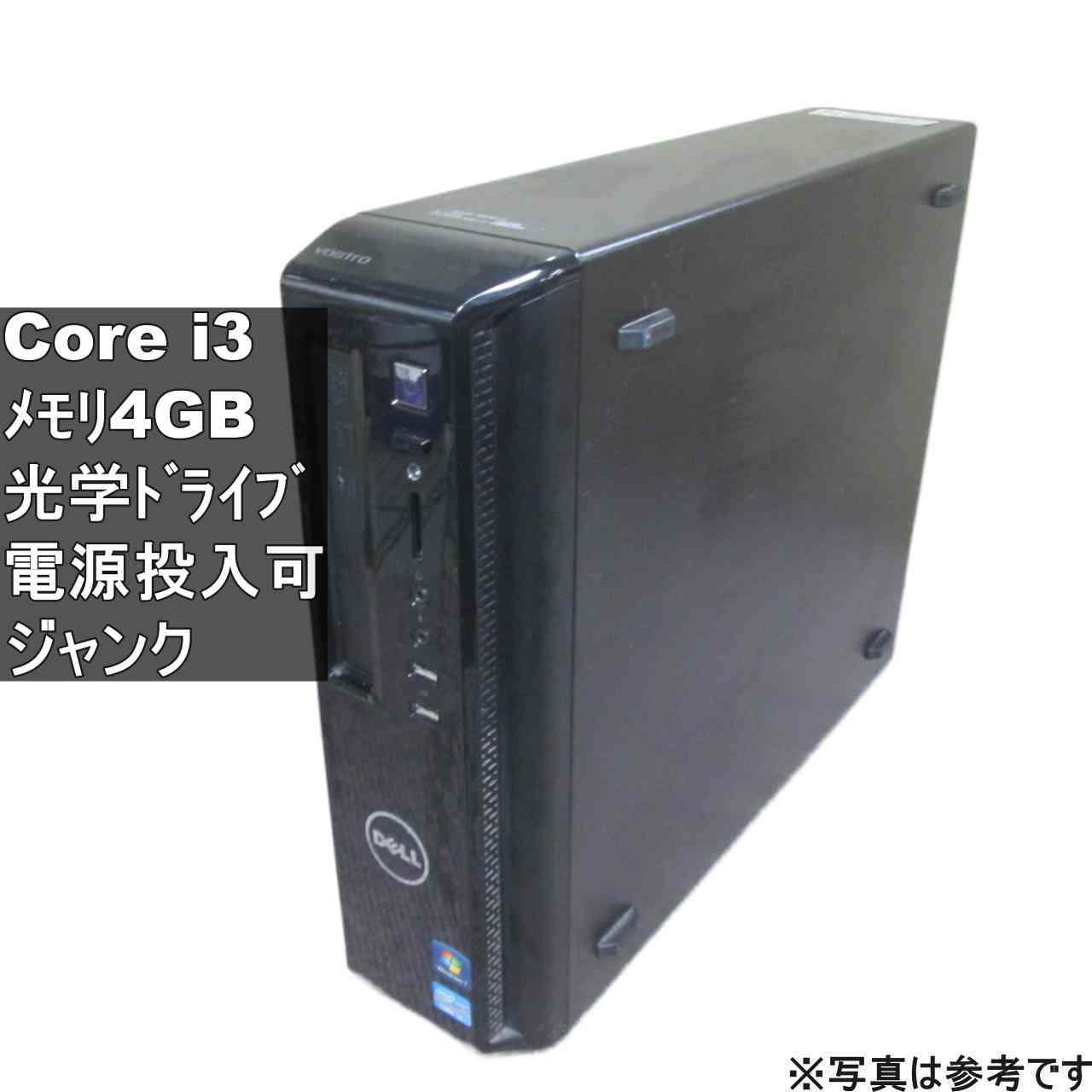 Core i3搭載デスクトップパソコン 4GBメモリ 有線LAN 光学 電源投入可 ジャンクPC [134]