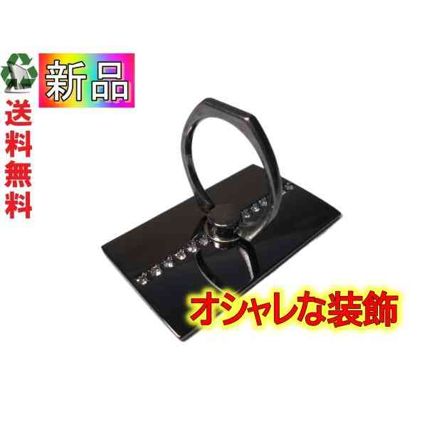 スマホリング ブラック メタル 両面テープ貼り付け 360度回転  ＜新品＞ [88678]