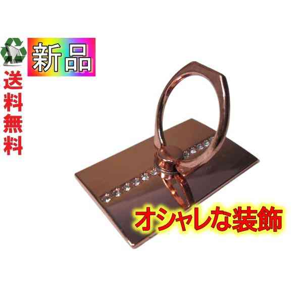 スマホリング ローズ メタル 両面テープ貼り付け 360度回転  ＜新品＞ [88679]