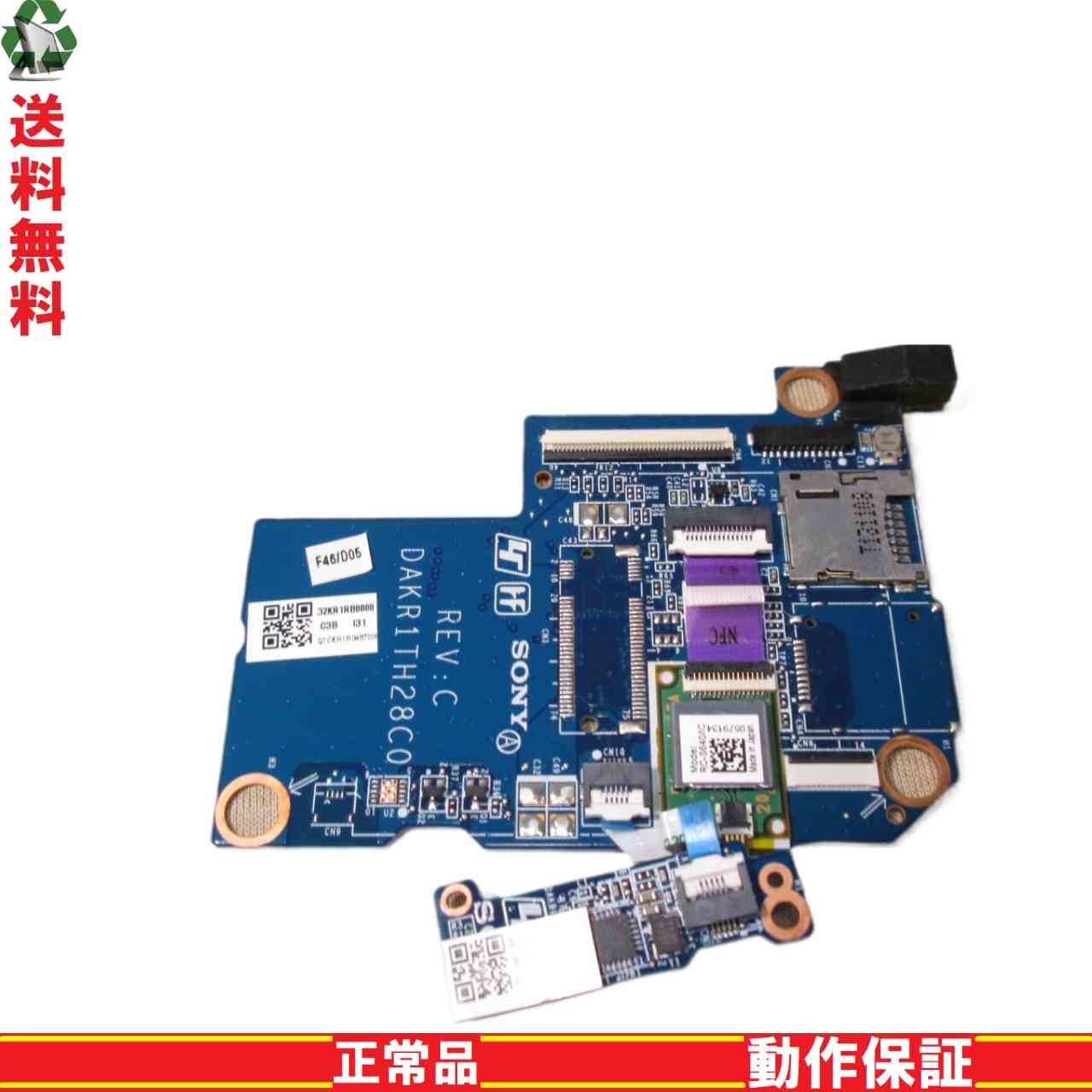 KCC-CRI-SOK-RC-S640IC RFID 基盤 正常品 [89544]