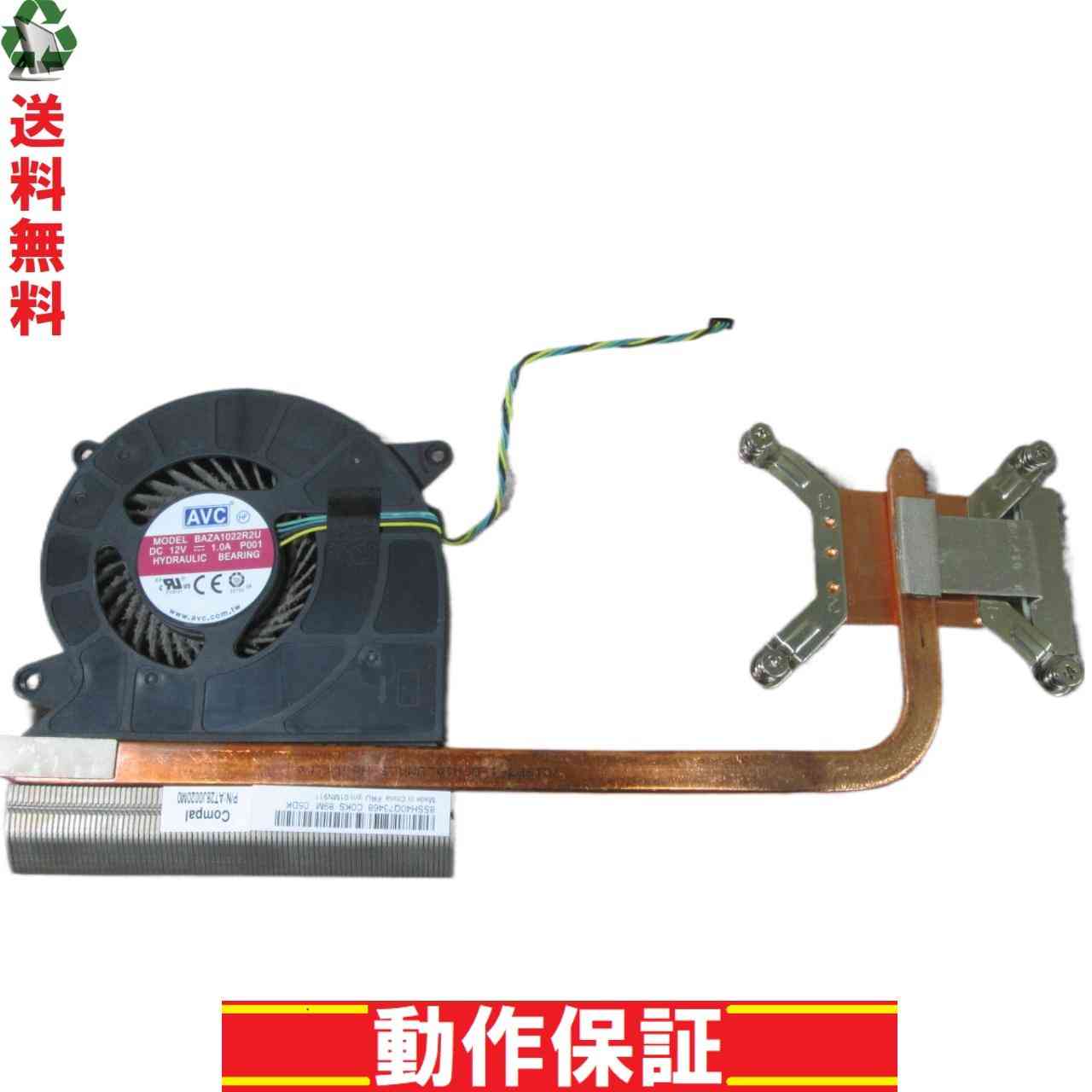 Lenovo ideacentre AIO 520 F0DJ0005JP用 CPUクーラー＆ヒートシンク 正常品 [89679]