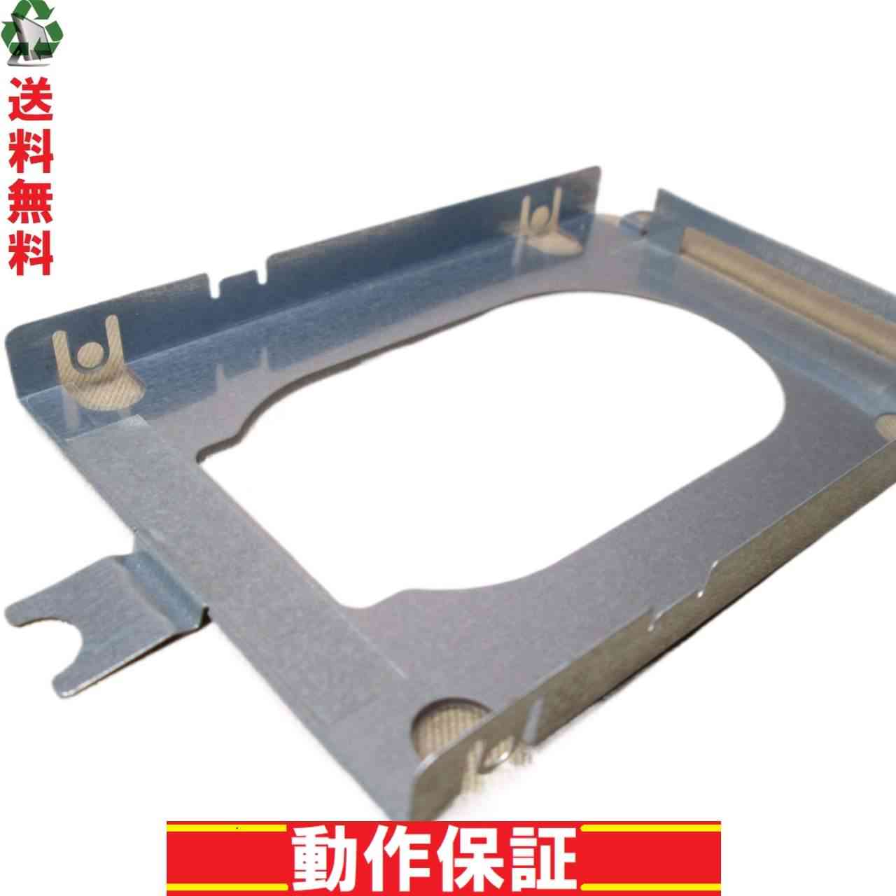 東芝 dynabook B351/22C用 HDDマウンタ 正常品 [90021]