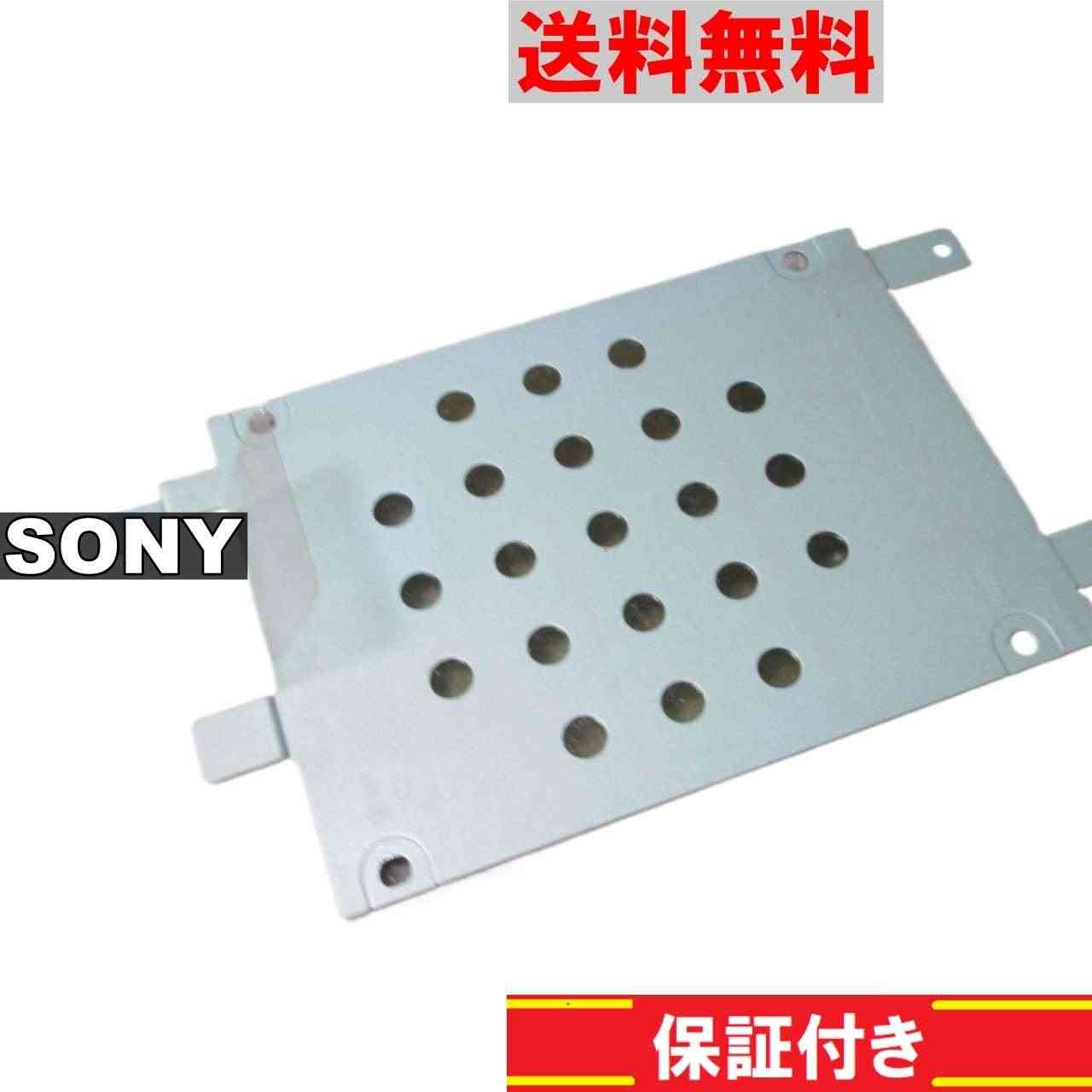 SONY VAIO SVE14119FJW 用 HDDマウンタ 正常品 [90556]