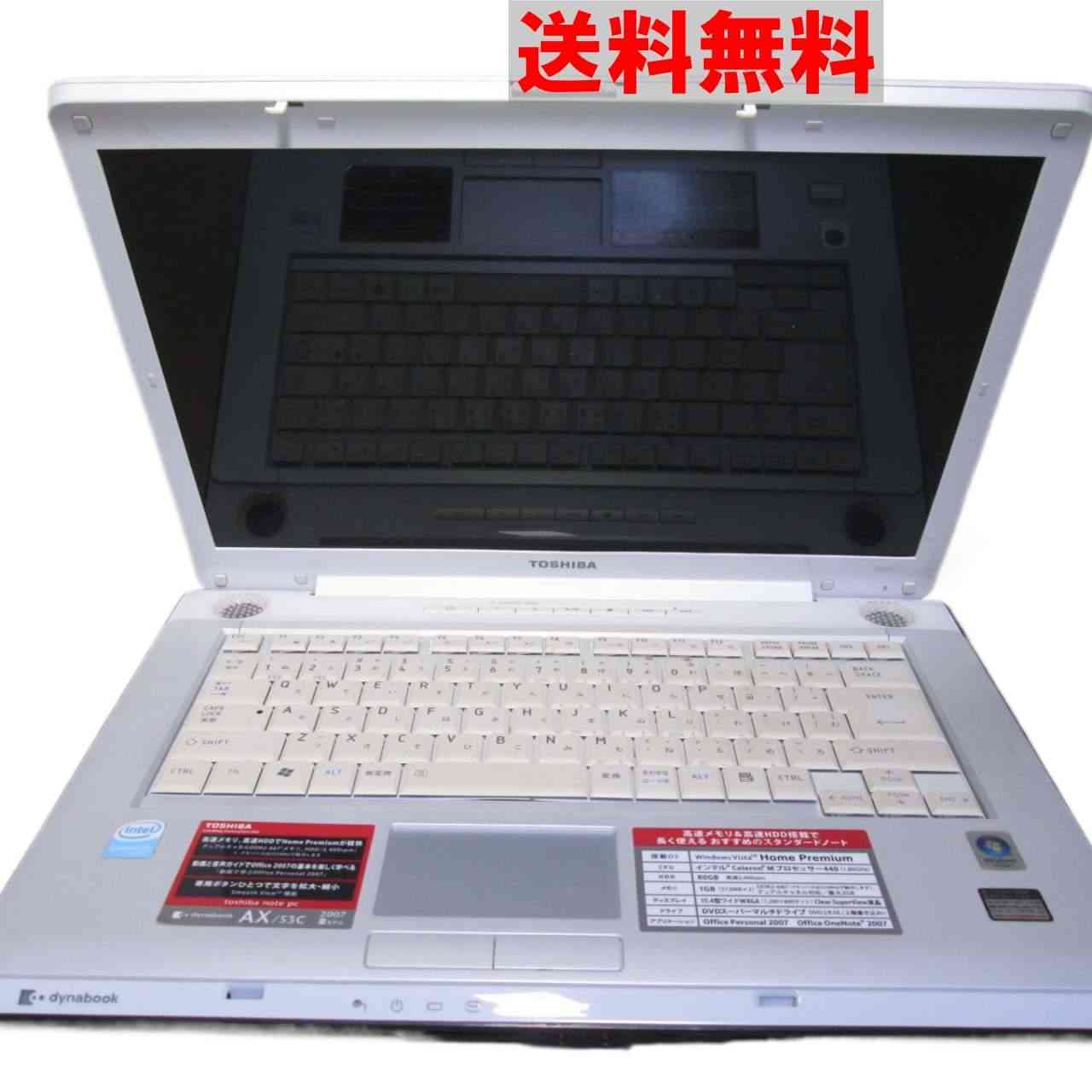 東芝 dynabook AX/53C【Celeron M 440】 均一 ジャンク [90779]