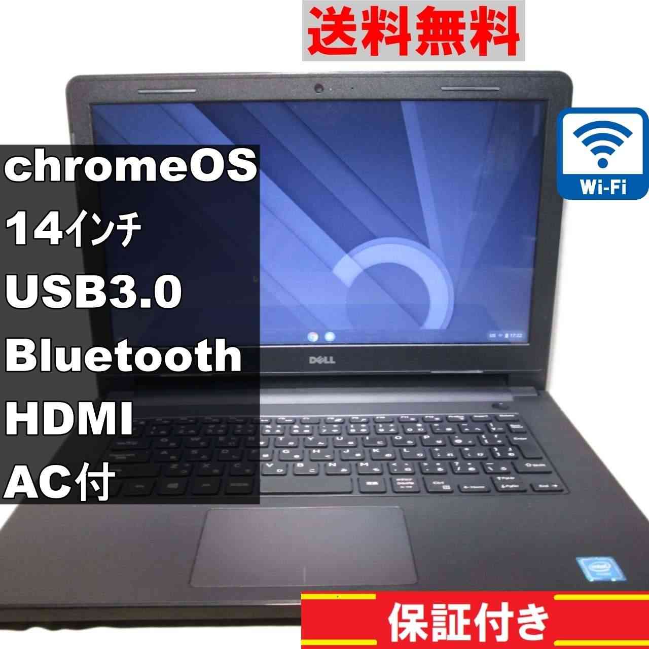 DELL Inspiron 14【Celeron N3050 1.6GHz】　ChromeOS／Wi-Fi／USB3.0／Bluetooth／HDMI／長期保証 [90854]