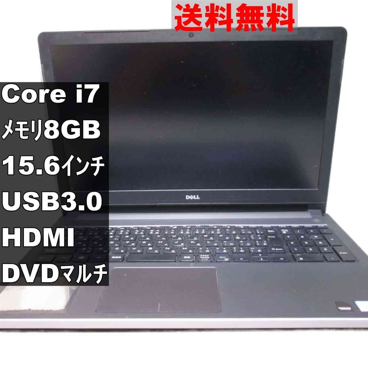 DELL Inspiron 5559【Core i7 6500U】電源投入可／USB3.0／HDMI ジャンク [90865]