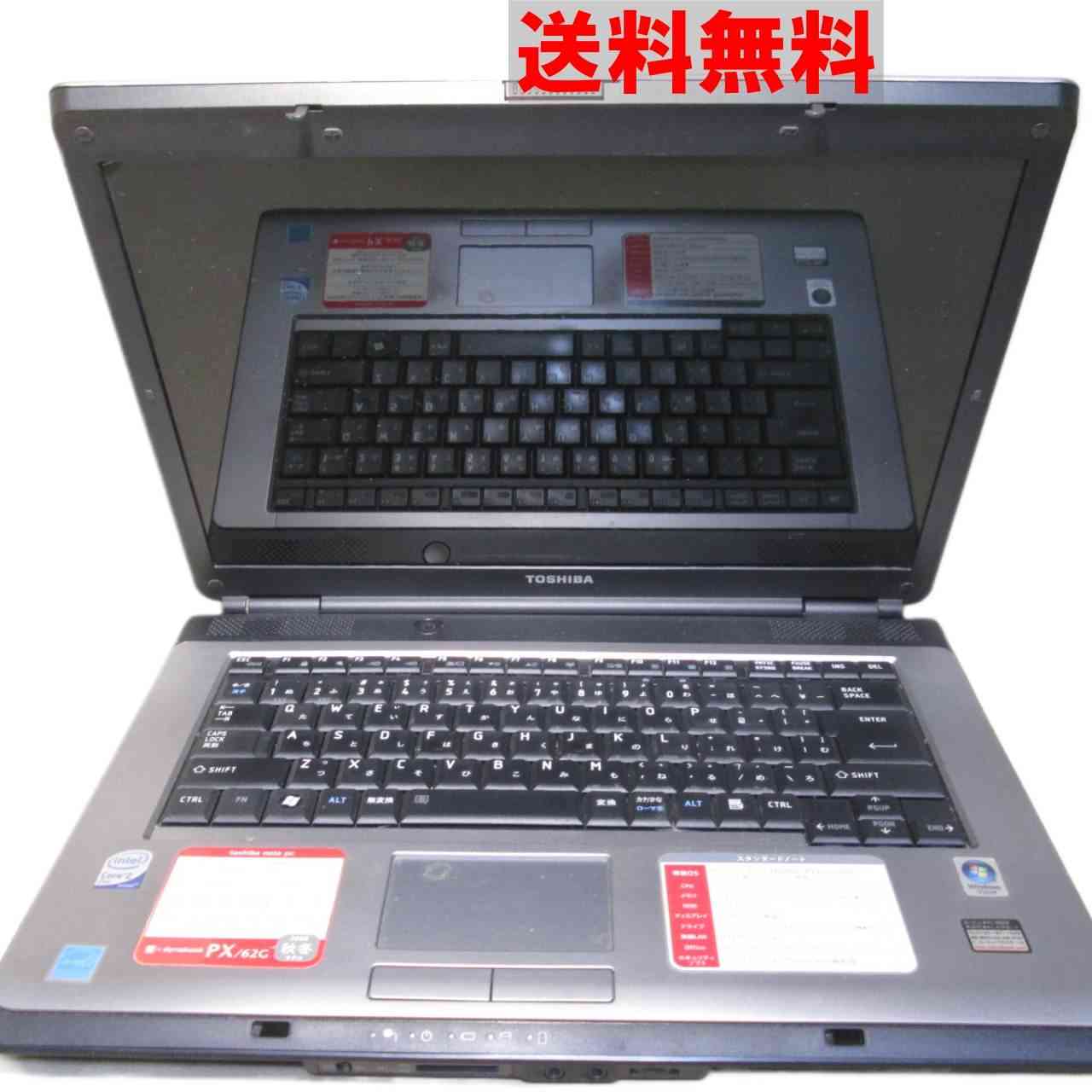 東芝 dynabook PX/62G【Core 2 Duo】　【WindowsVistaモデル】 均一 [91404]