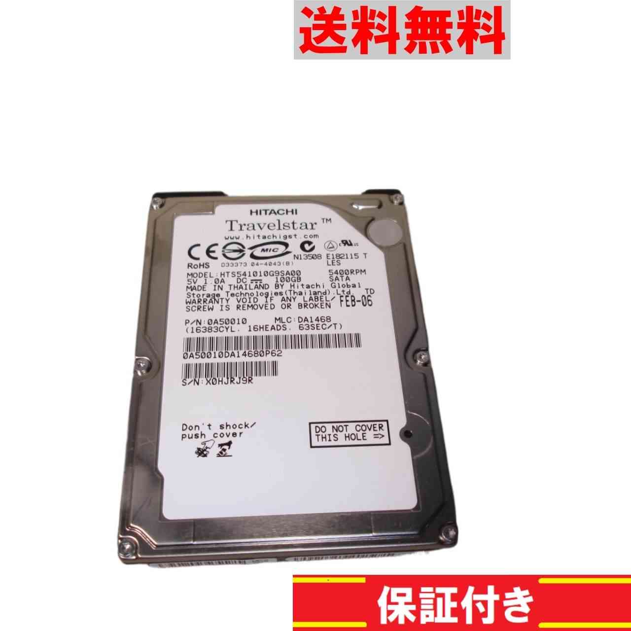 2.5インチHDD 日立 HTS541010G9SA00 100GB SATA 正常品 [91470]