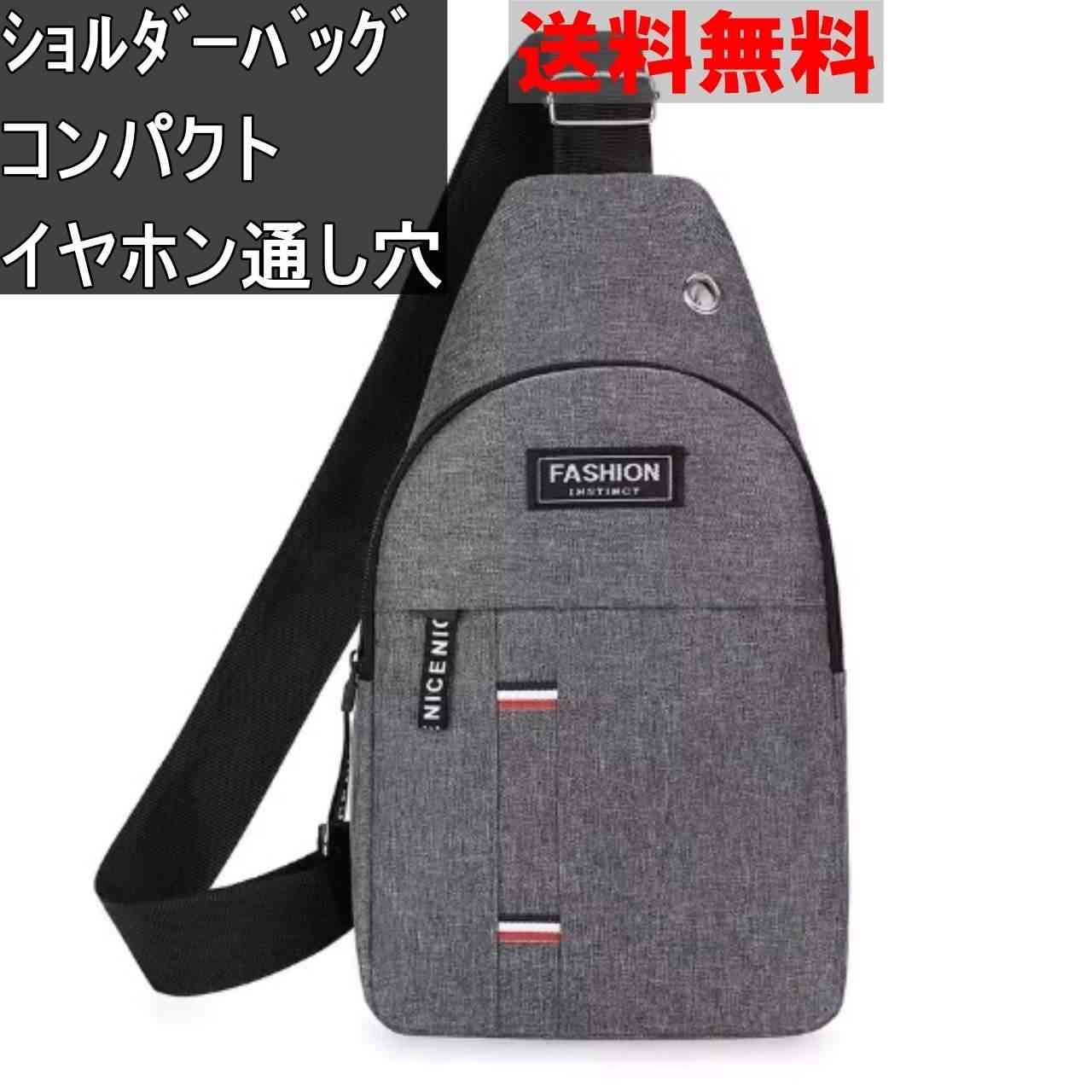 ショルダーバッグ コンパクト グレー メンズ イヤホン通しあり  ＜新品＞ [91498]