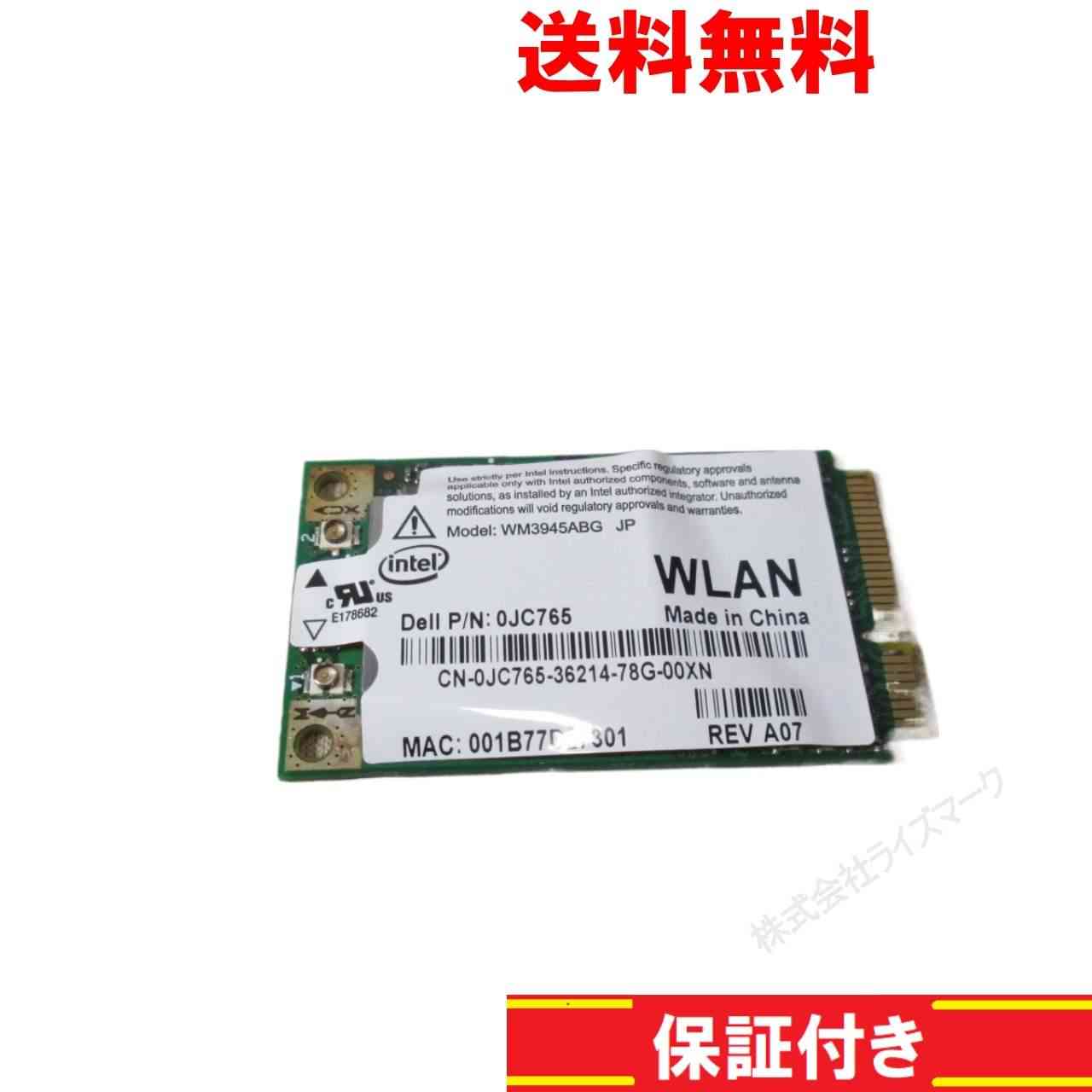 無線LAN Wi-Fi intel WM3945ABG JP 正常品 [91903]