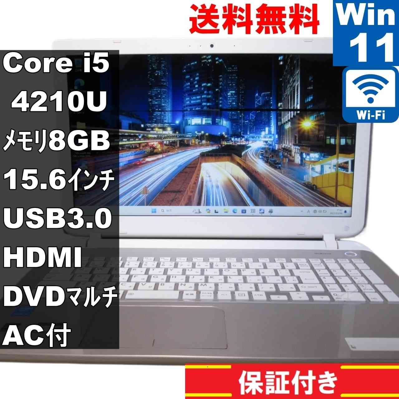 東芝 dynabook T65/NG【大容量HDD搭載】　Core i5 4210U　【Windows11 Home】MS 365 Office Web／Wi-Fi／USB3.0／HDMI [92273]