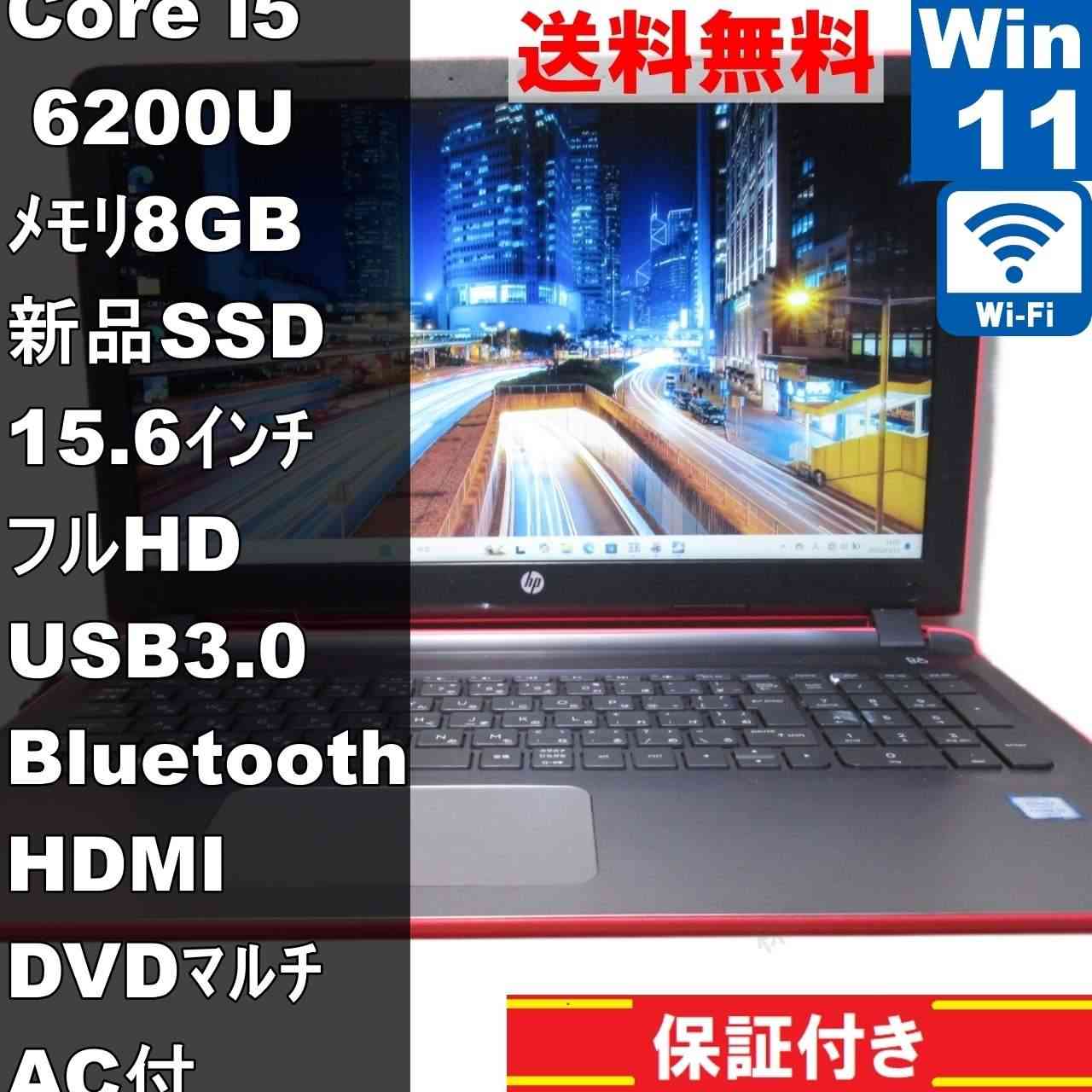HP Pavilion 15-ab260TU【新品SSD搭載】　Core i5 6200U　【Windows11 Home】 ／Wi-Fi／長期保証 [92319]