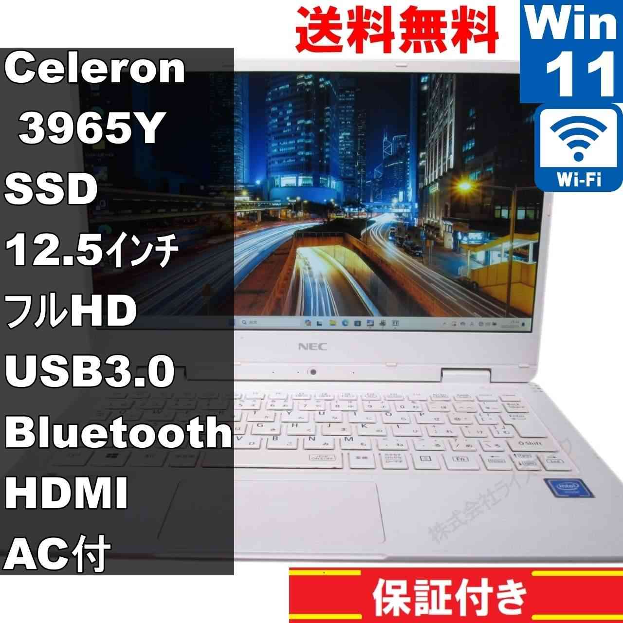 NEC LAVIE Note NM150/KAW【SSD搭載】　Celeron 3965Y 1.5GHz　【Windows11 Home】 ／Wi-Fi [92397]