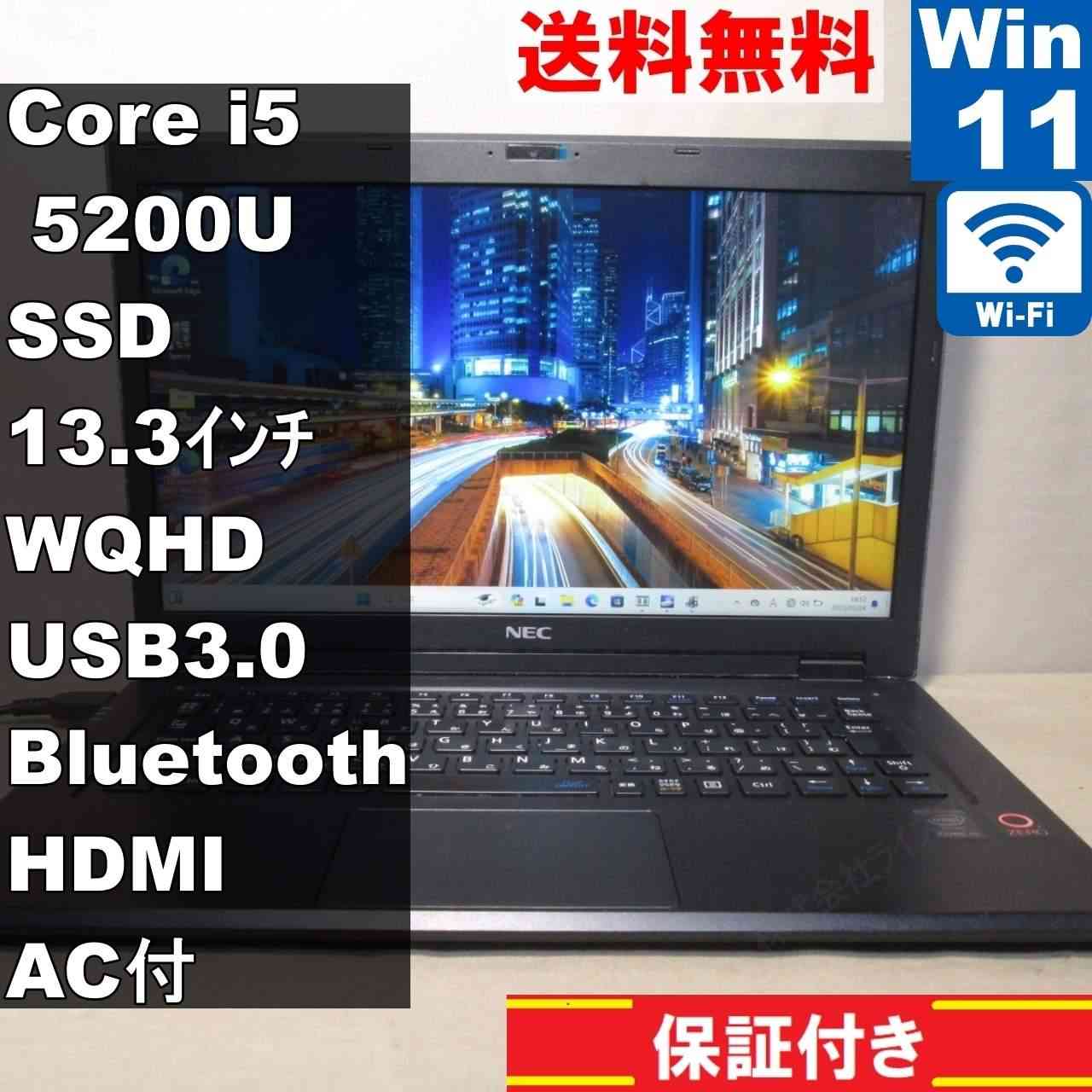 NEC LaVie Hybrid ZERO HZ550/AAB【SSD搭載】　Core i5 5200U　【Windows11 Home】 ／Wi-Fi／長期保証 [92426]