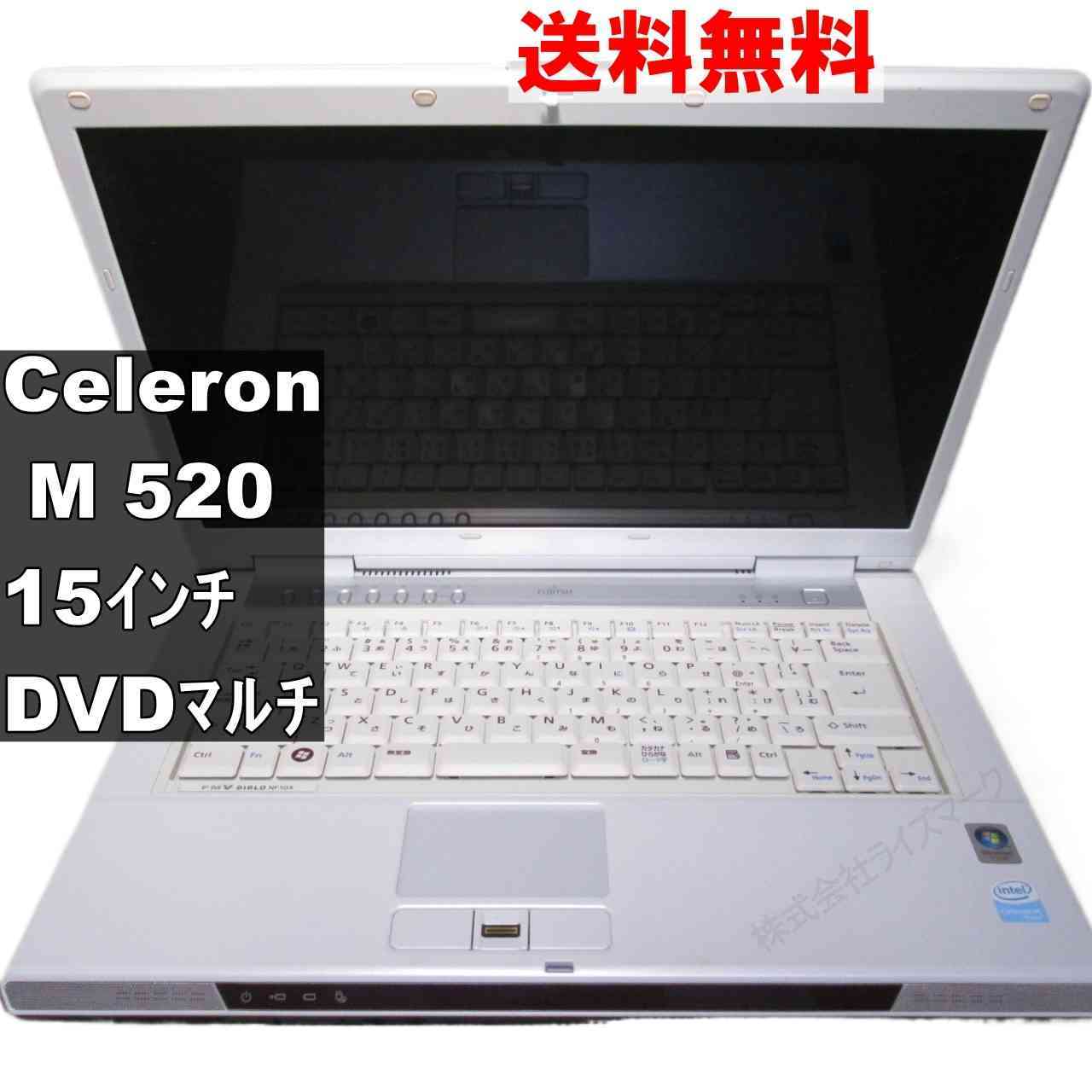 富士通 FMV-BIBLO NF NF50X【Celeron M 520】　【WindowsVistaモデル】 均一／電源投入可 [92988]