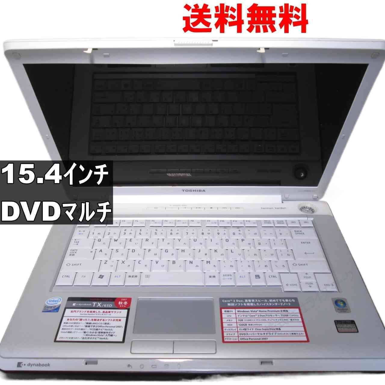 東芝 dynabook TX/65D【Core 2 Duo】　【WindowsVistaモデル】 均一 [93017]
