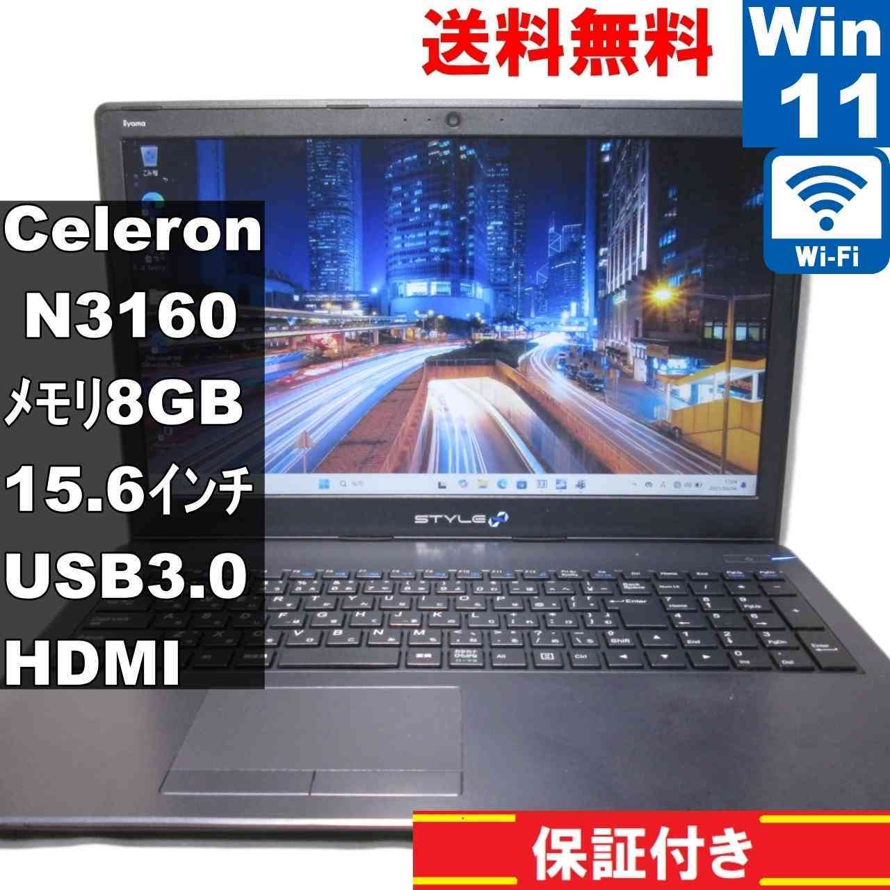 Iiyama IStNxi-15HP034-Cel-EEHB【Celeron N3160 1.6GHz】　【Windows11 Home】MS 365 Office Web／Wi-Fi／USB3.0／HDMI [93104]
