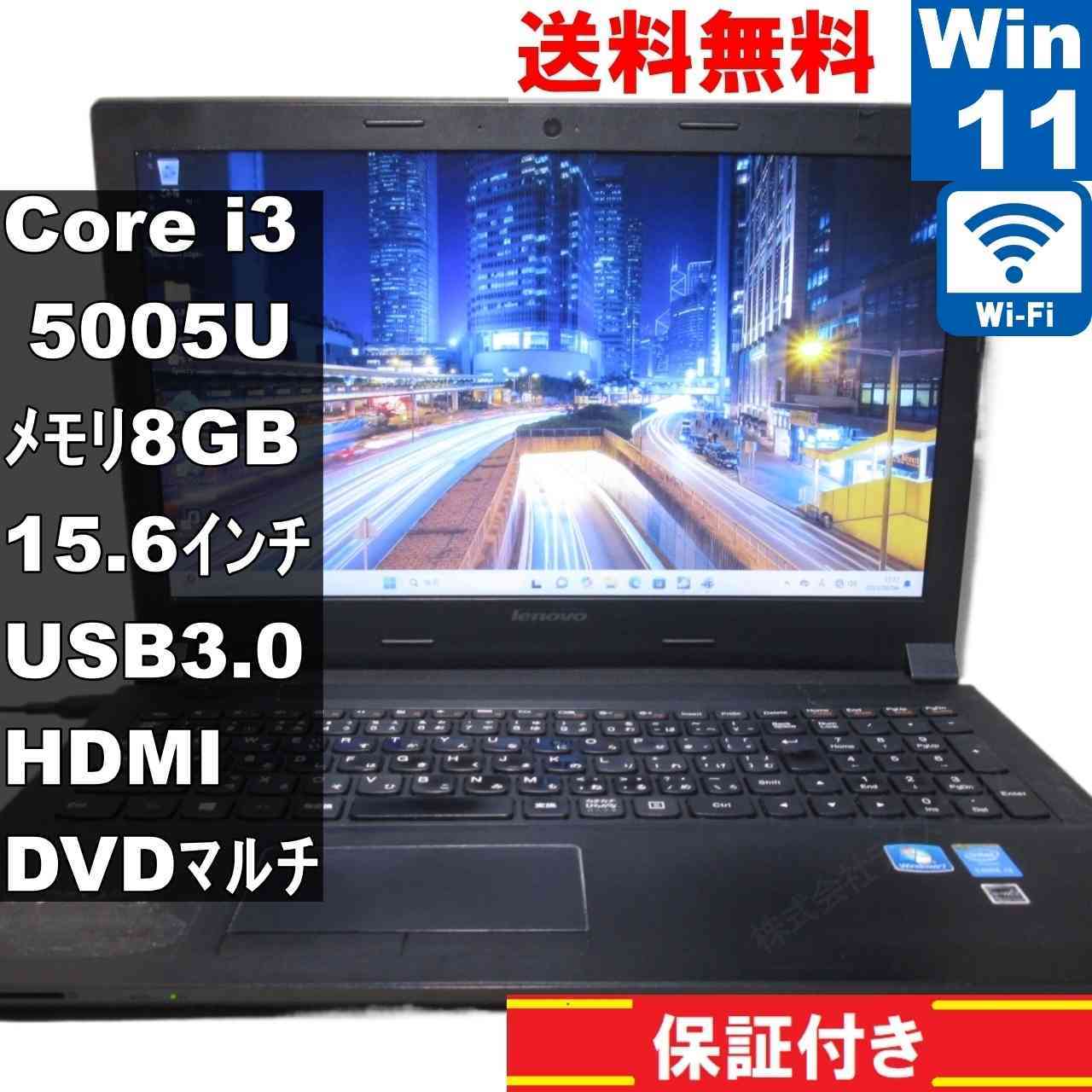 Lenovo B50 80EW02AMJP【Core i3 5005U】　【Windows11 Pro】MS 365 Office Web／Wi-Fi／USB3.0／HDMI [93107]
