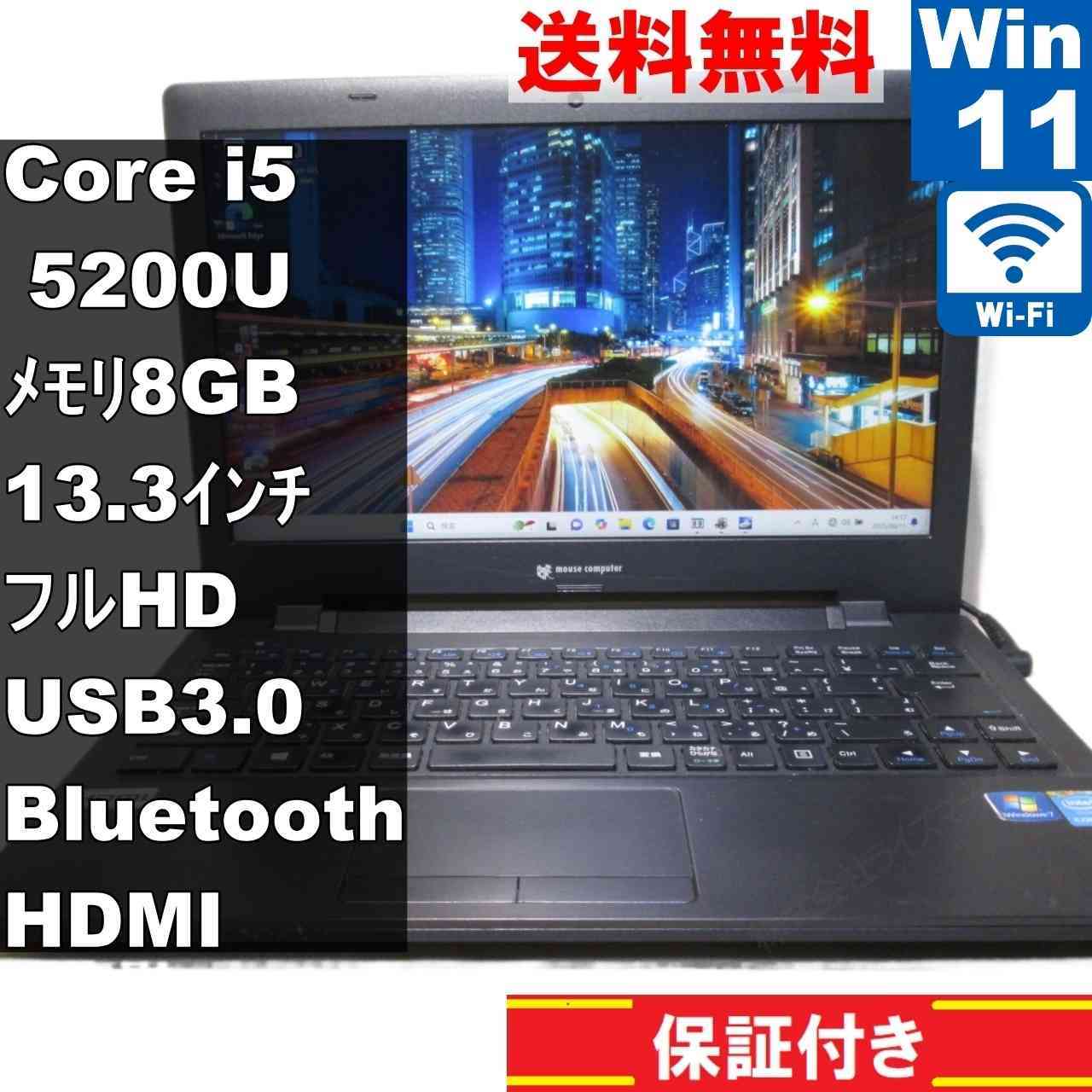 MouseComputer LB-J520S-SSD-W7【大容量HDD搭載】　Core i5 5200U　【Windows11 Home】 ／Wi-Fi／長期保証 [93129]