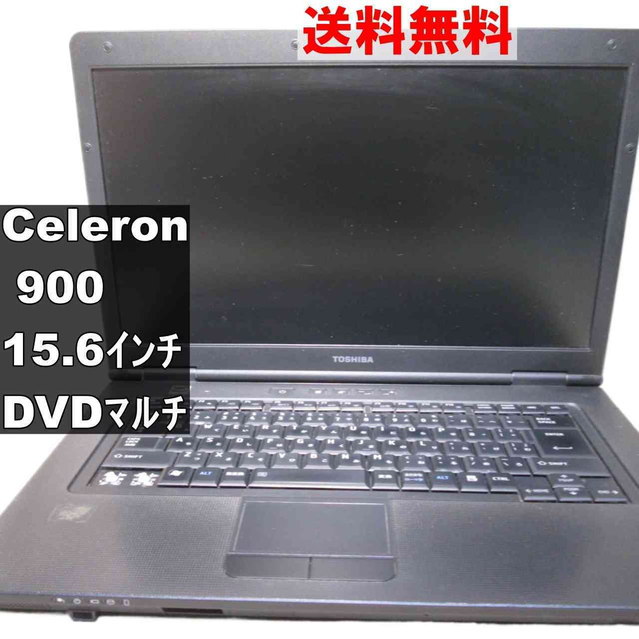 東芝 dynabook Satellite L35 220C/HD【Celeron 900 2.2GHz】　【Windows7世代のPC】 均一／電源投入可 ジャンクPC [93271]