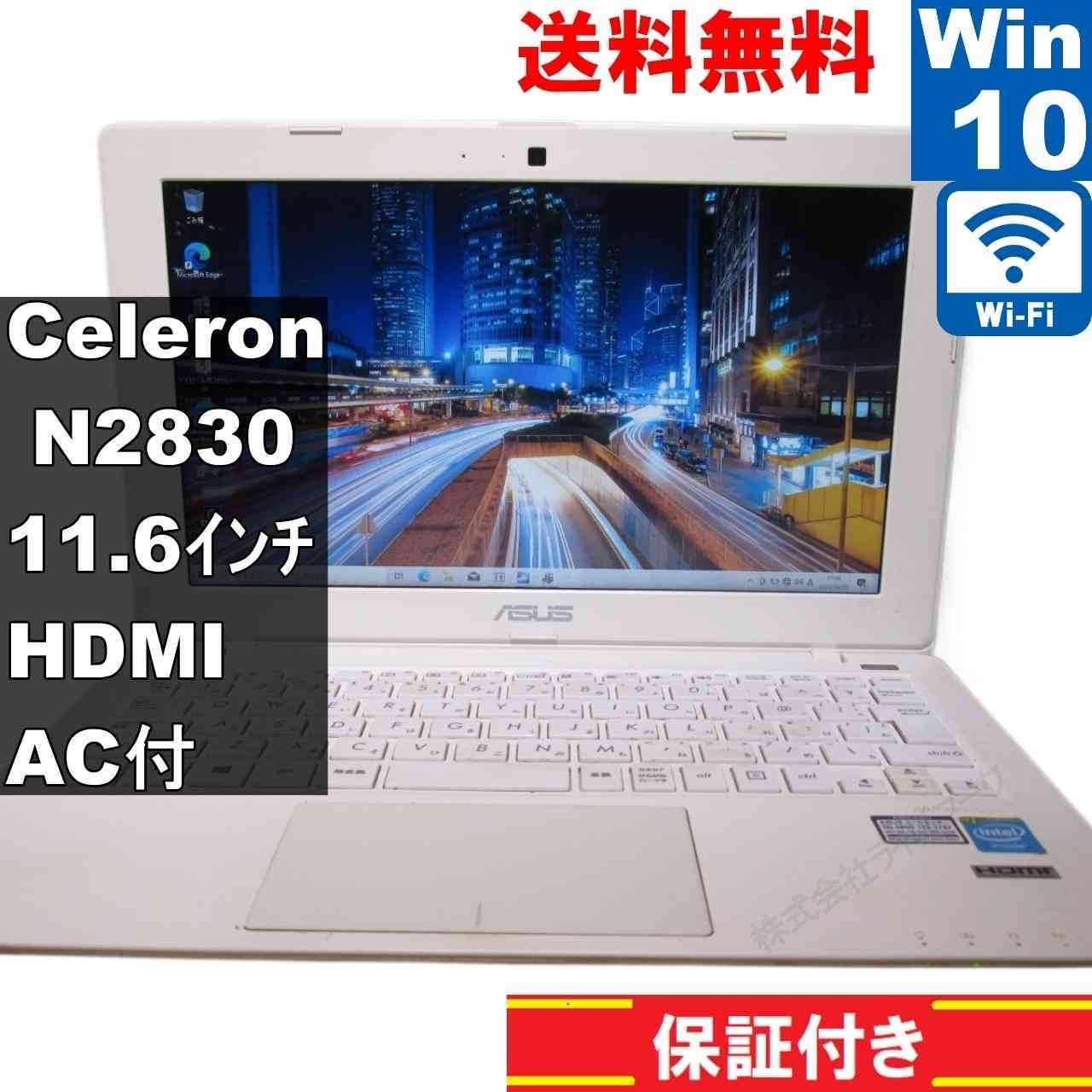 ASUS X200MA-KXWHITE【Celeron N2830 2.16GHz】　【Windows10 Home】MS 365 Office Web／Wi-Fi／HDMI／長期保証 [93285]