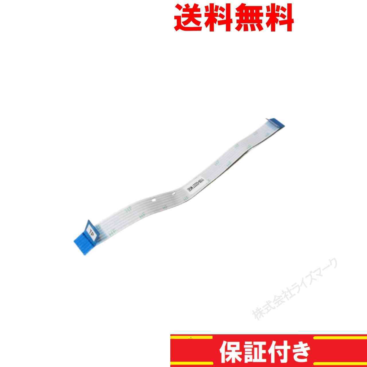 Lenovo ideapad Miix 320 80XF0006JP用 タッチパッド接続ケーブル 正常品 [93287]