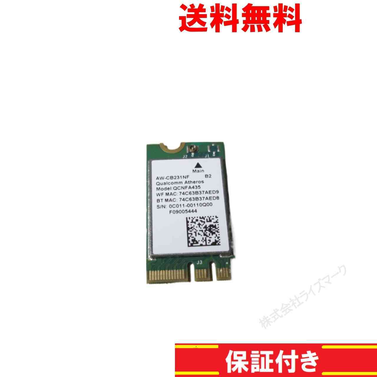 無線LAN Wi-Fi QCNFA435 AW-CB231NF 正常品 [93292]