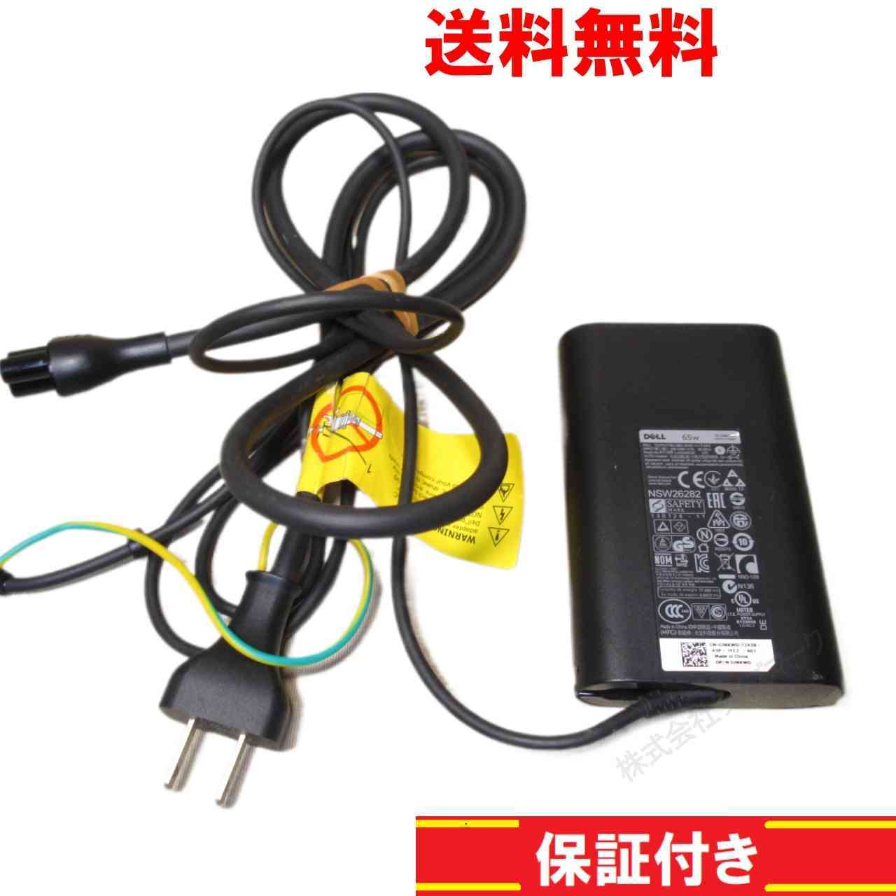 ACアダプター DELL LA65NM13D 19.5V 3.34A 正常品 [93298]