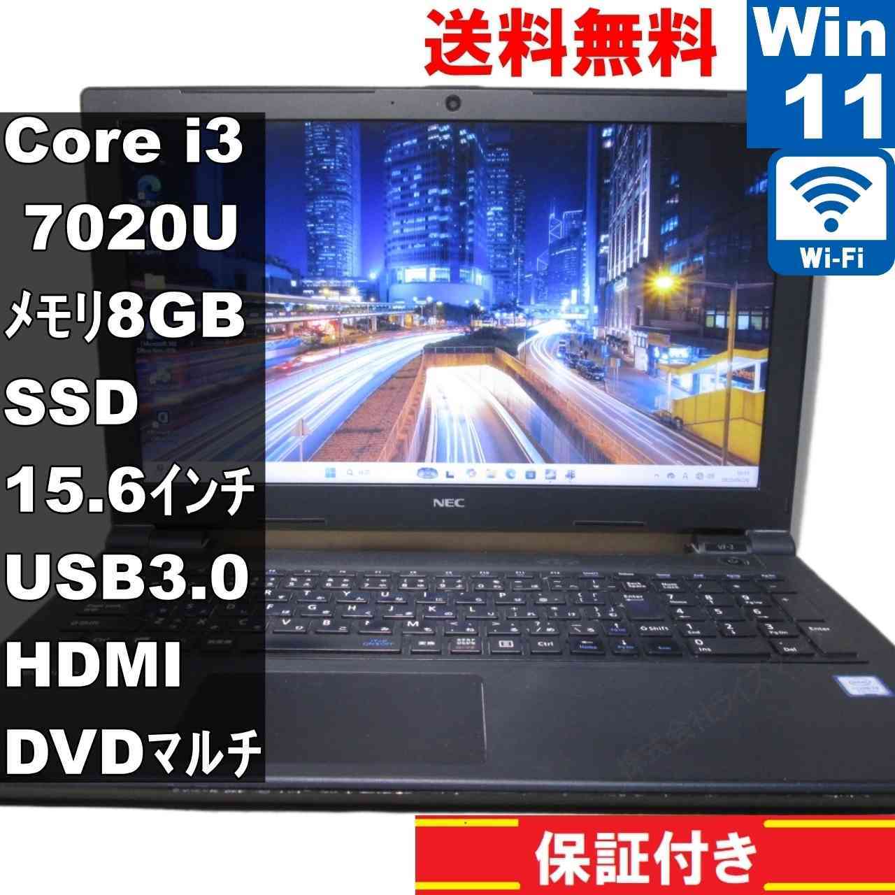 NEC VersaPro VKL23/F-3【SSD搭載】　Core i3 7020U　【Windows11 Home】MS 365 Office Web／Wi-Fi／USB3.0／HDMI [93311]