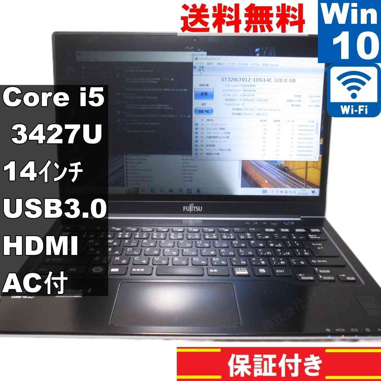 富士通 LIFEBOOK U U772/E【Core i5 3427U】　【Windows10 Home】MS 365 Office Web／Wi-Fi／USB3.0／HDMI [93335]