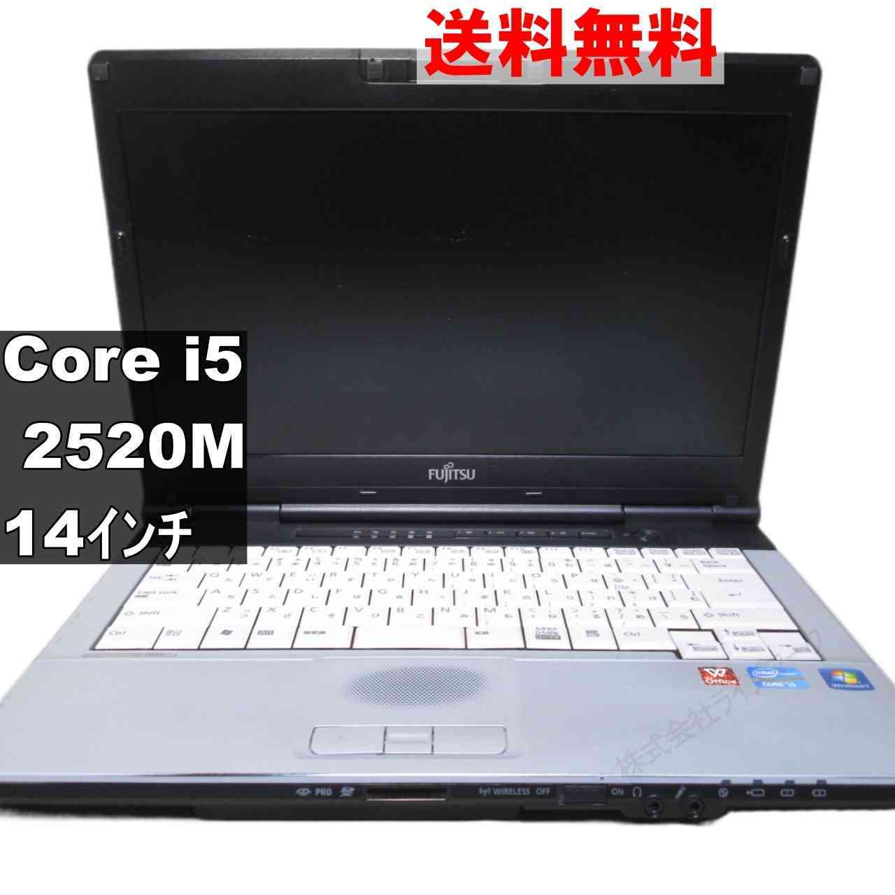 富士通 LIFEBOOK S S751/C【Core i5 2520M】　【Windows7世代のPC】 均一／電源投入可 ジャンクPC [93336]