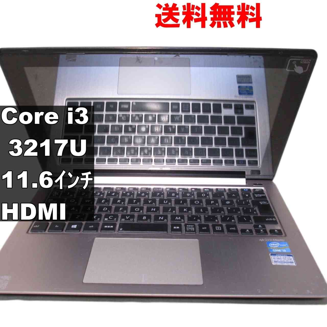 ASUS VivoBook X202E-CT3217【Core i3 3217U】 均一／電源投入可／HDMI ジャンクPC [93406]