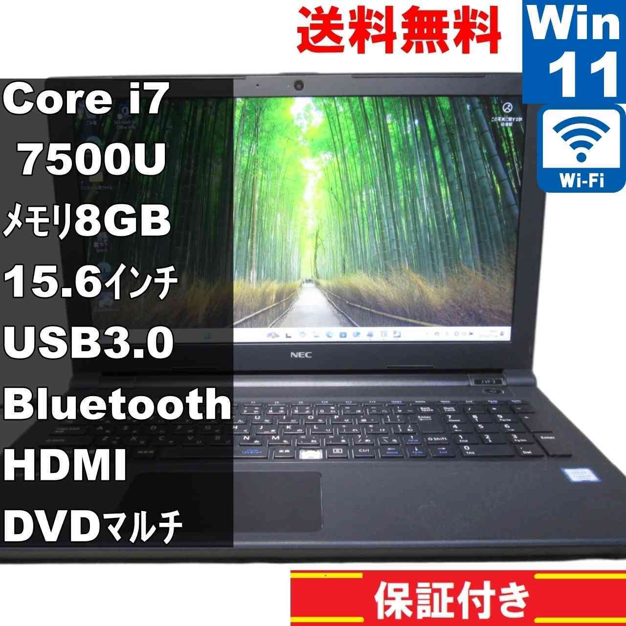 NEC VersaPro PC-VJ27FBGS313【Core i7 7500U】　【Windows11 Home】 ／充電可／Wi-Fi／長期保証 [93431]
