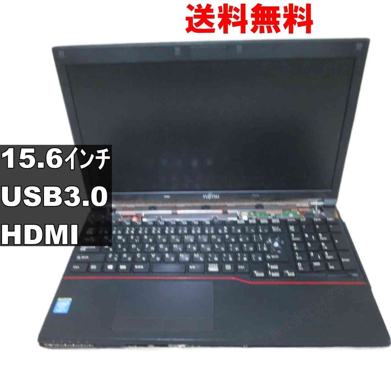 富士通 LIFEBOOK A574/HX 均一／USB3.0／HDMI ジャンクPC [93445]