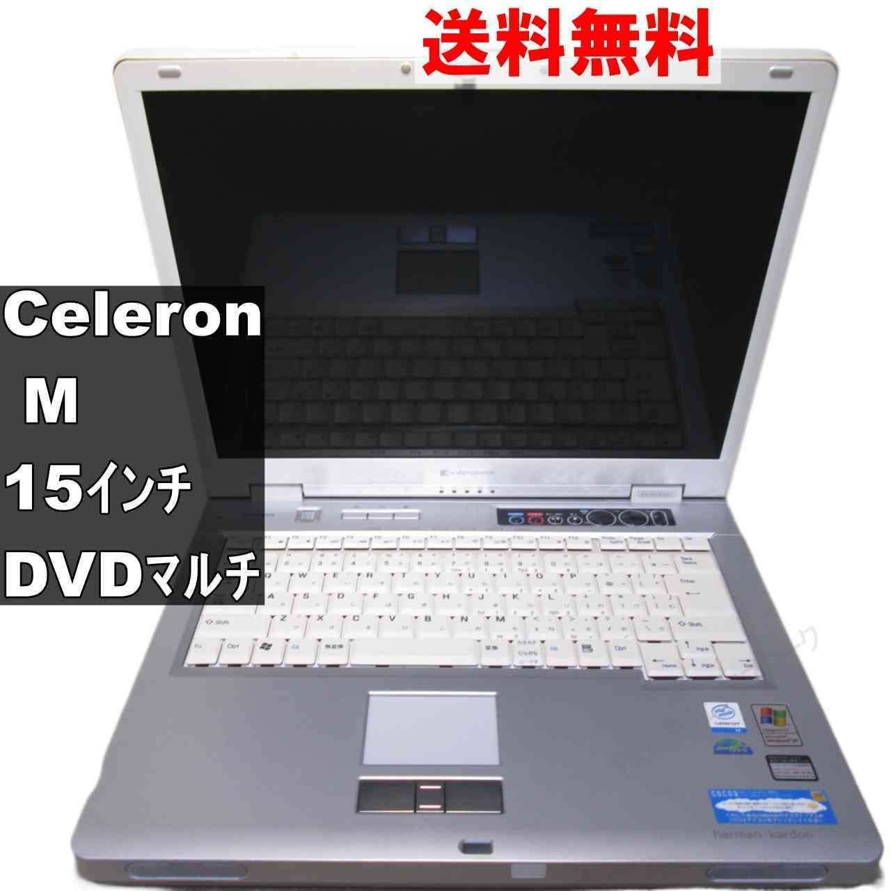 東芝 dynabook EX/2513CDST【Celeron M 1.3GHz】　256MBメモリ　【WindowsXP世代のPC】 均一／電源投入可 ジャンクPC [93492]