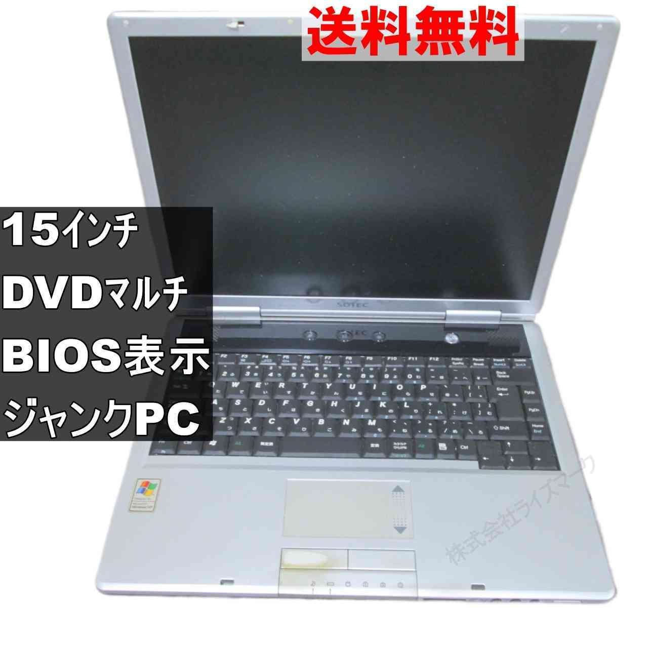 SOTEC WinBook WV760B【AMD Sempron2600+ 1.6GHz】　256MBメモリ　【WindowsXP世代のPC】 均一／BIOS表示可 ジャンクPC [93576]