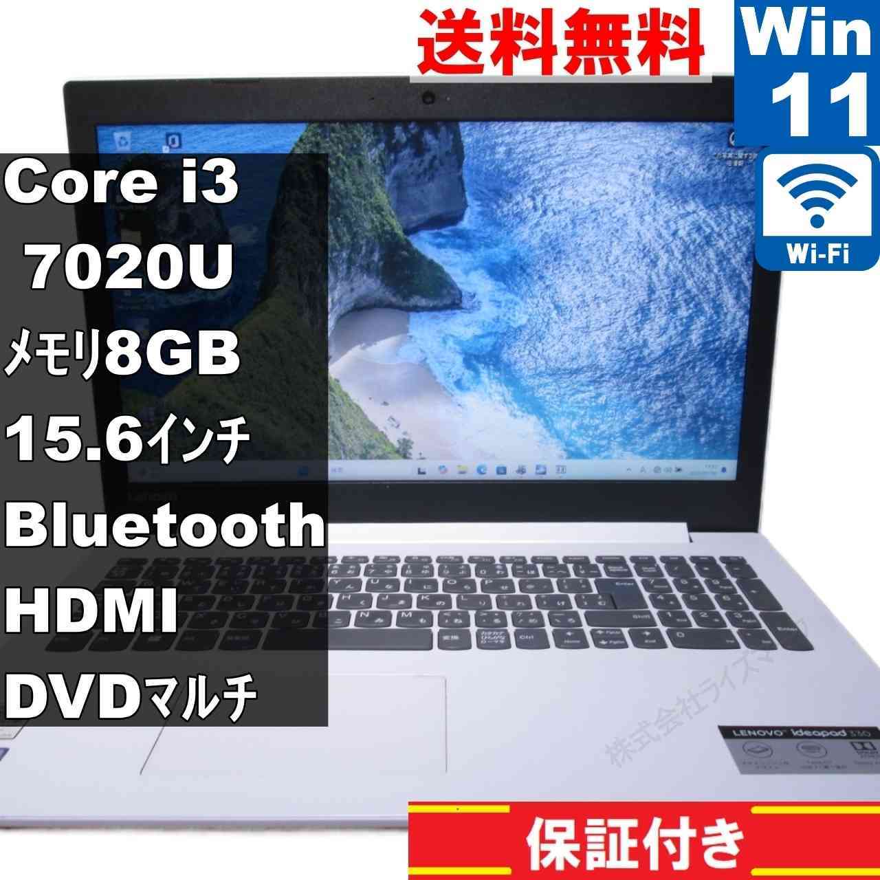 Lenovo Ideapad 330【Core i3 7020U】 【Windows11 Home】MS 365