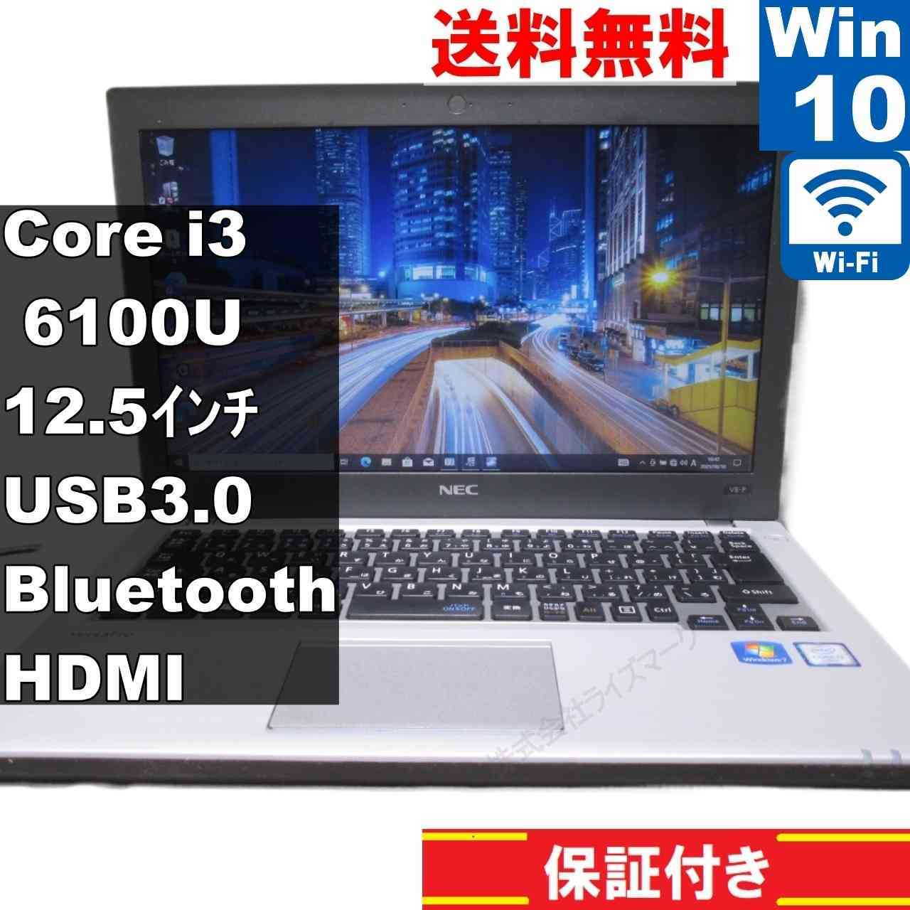 NEC VersaPro UltraLite VK23L/BP【Core i3 6100U】　【Windows10 Pro】 ／充電可／Wi-Fi [93721]