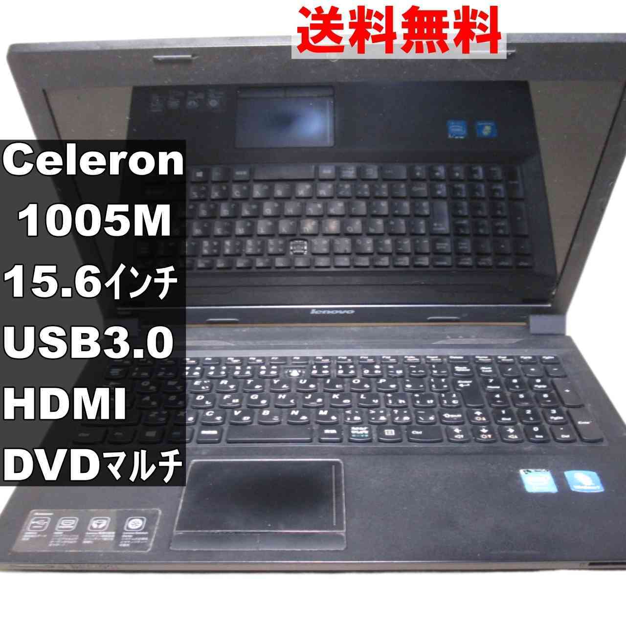 Lenovo B590 59394999【Celeron 1005M 1.9GHz】　【Windows7世代のPC】 均一／USB3.0／HDMI ジャンクPC [93748]