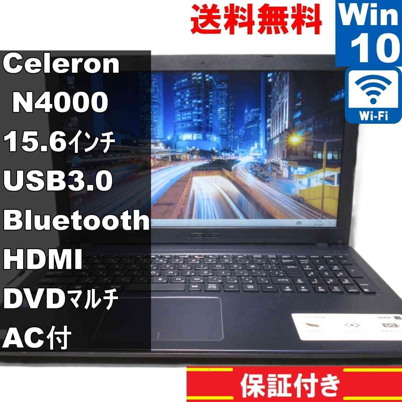 ASUS X543MA-GQ512TS【Celeron N4000 1.1GHz】　【Windows10 Home】MS 365 Office Web／Wi-Fi／USB3.0／Bluetooth／HDMI [93797]